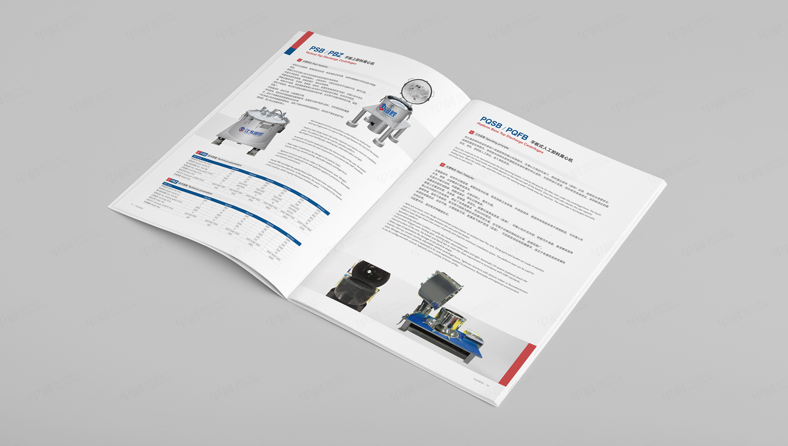 样本设计,画册设计,离心机,图胜,产品样本设计,样本制作,苏州,无锡,常州,画册制作,制作公司,设计公司