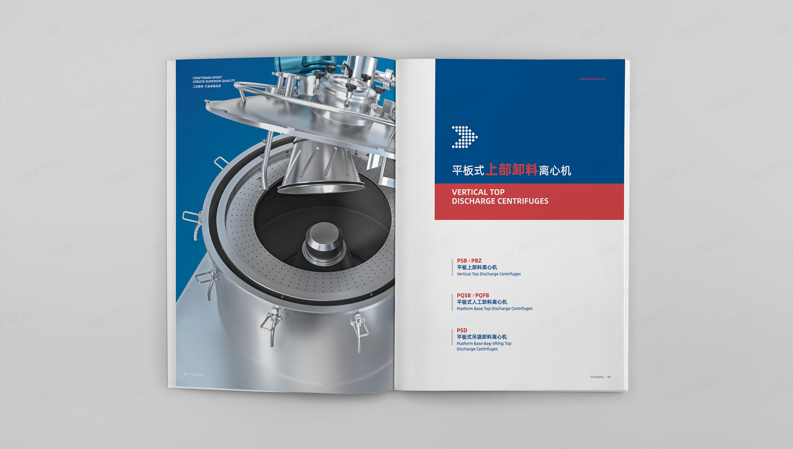 样本设计,画册设计,离心机,图胜,产品样本设计,样本制作,苏州,无锡,常州,画册制作,制作公司,设计公司
