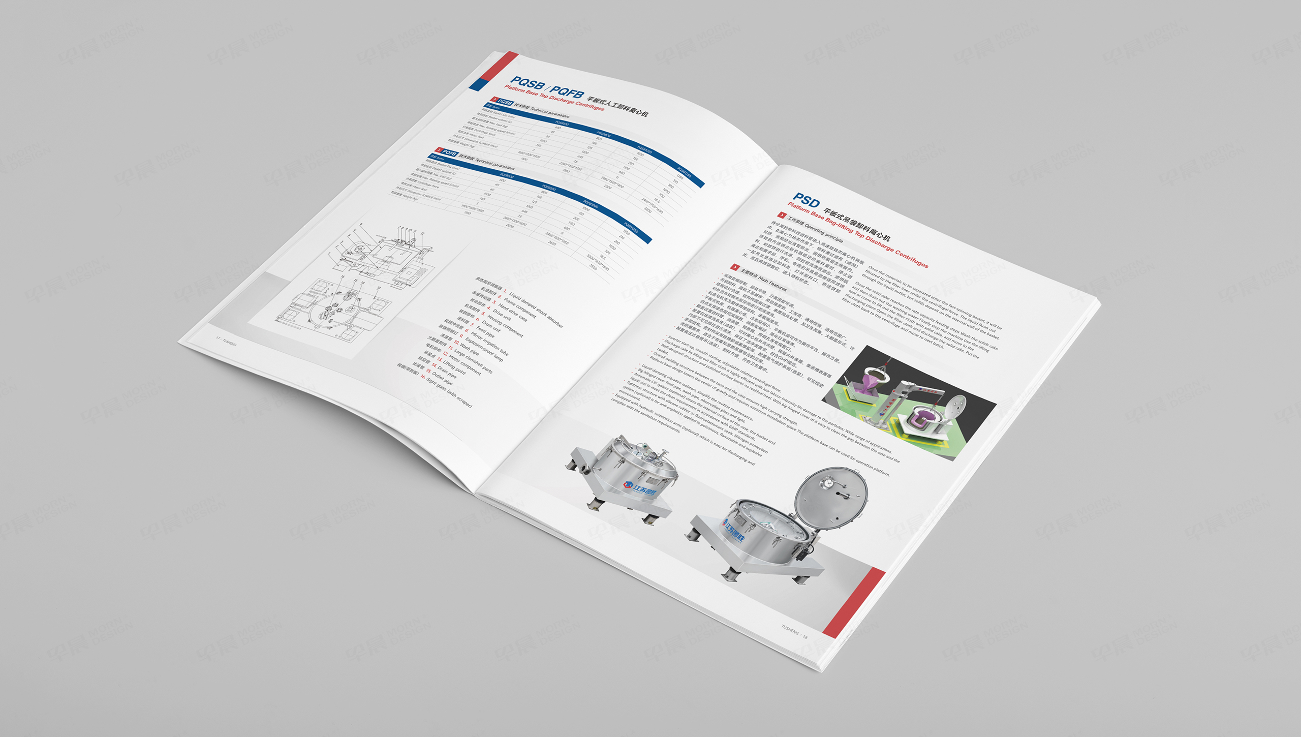 样本设计,画册设计,离心机,图胜,产品样本设计,样本制作,苏州,无锡,常州,画册制作,制作公司,设计公司