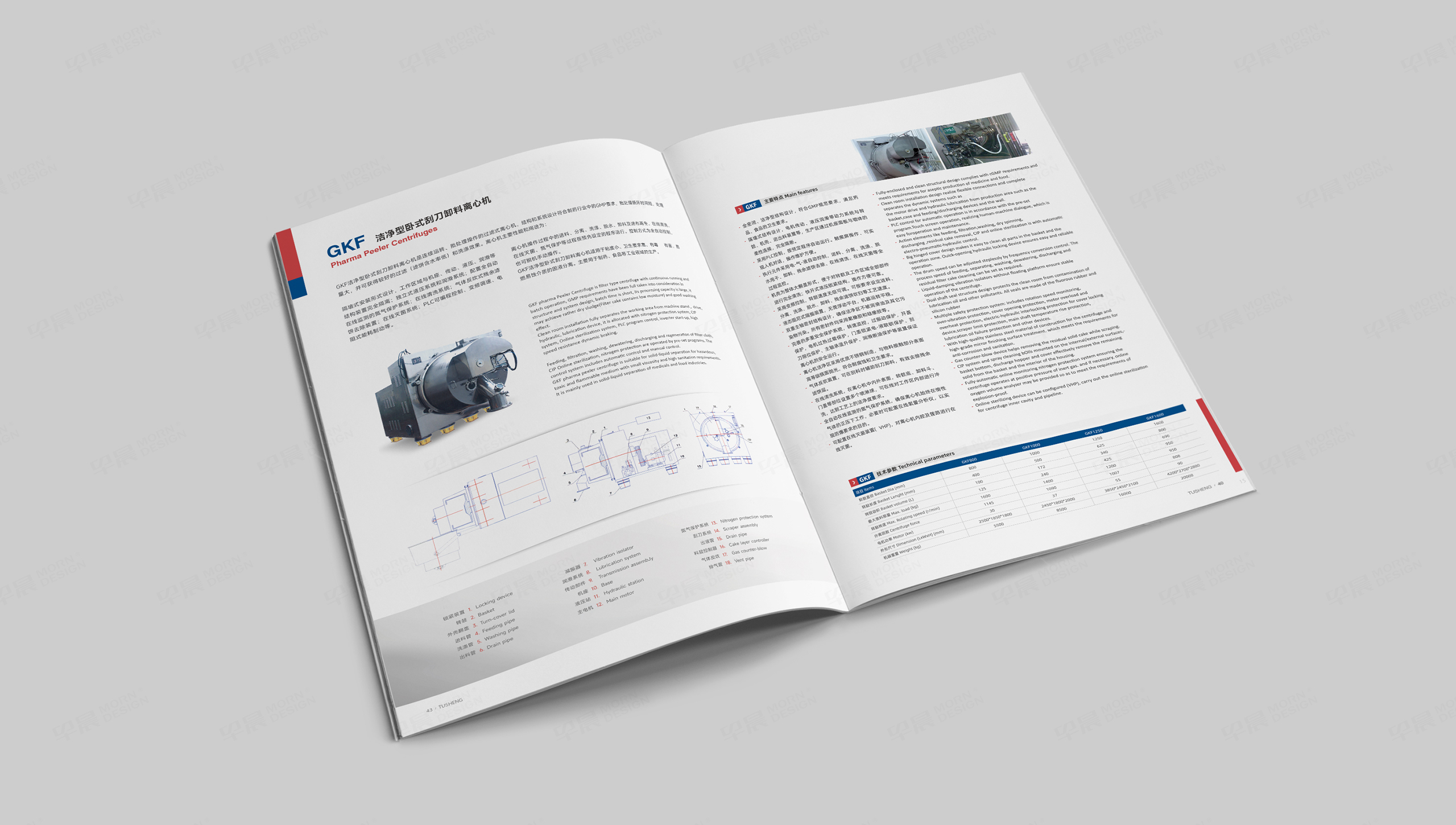样本设计,画册设计,离心机,图胜,产品样本设计,样本制作,苏州,无锡,常州,画册制作,制作公司,设计公司