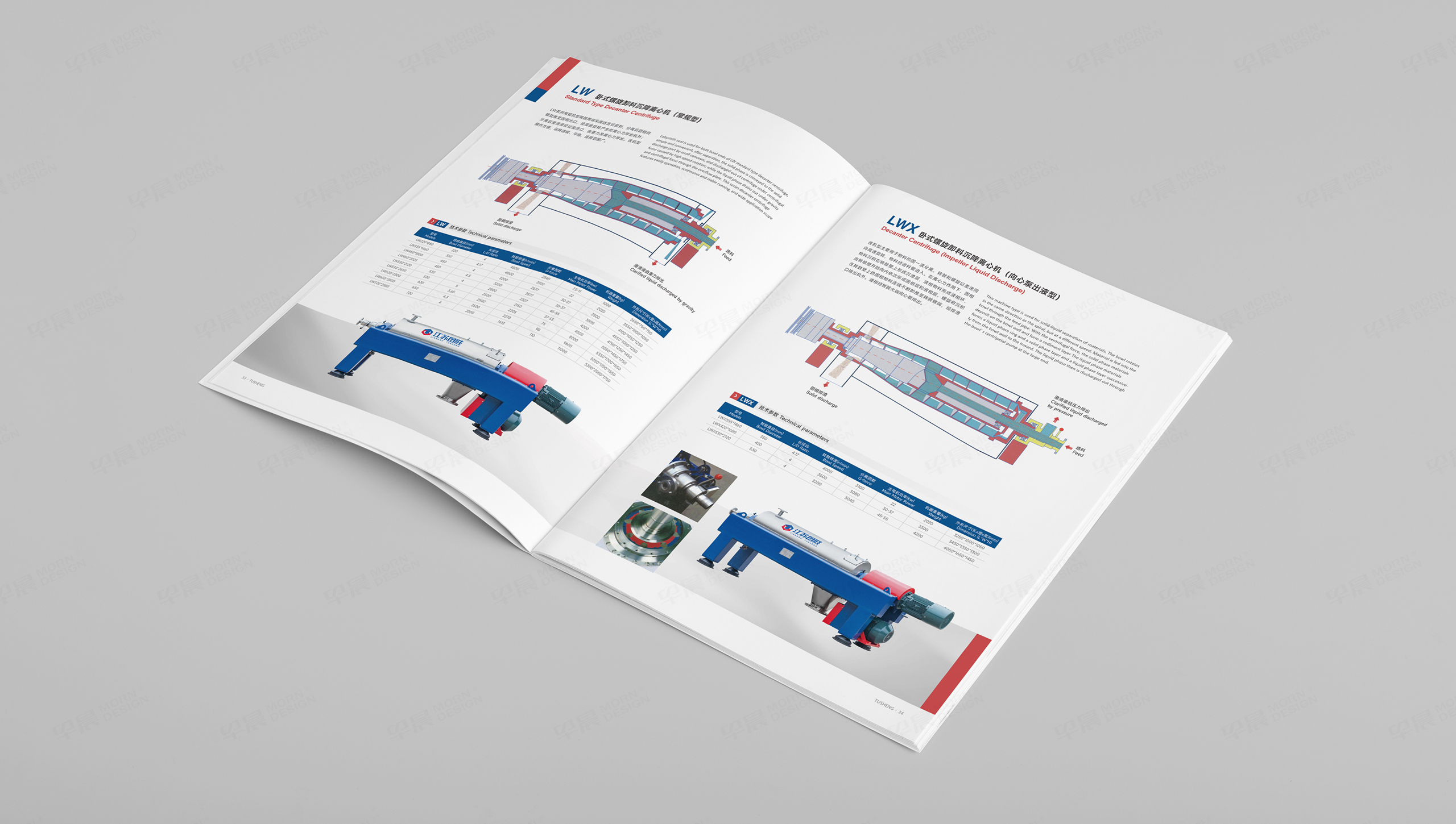 样本设计,画册设计,离心机,图胜,产品样本设计,样本制作,苏州,无锡,常州,画册制作,制作公司,设计公司