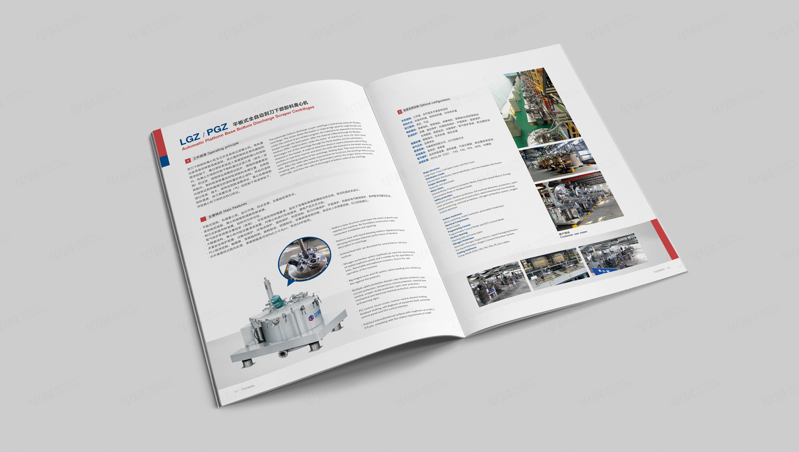 样本设计,画册设计,离心机,图胜,产品样本设计,样本制作,苏州,无锡,常州,画册制作,制作公司,设计公司