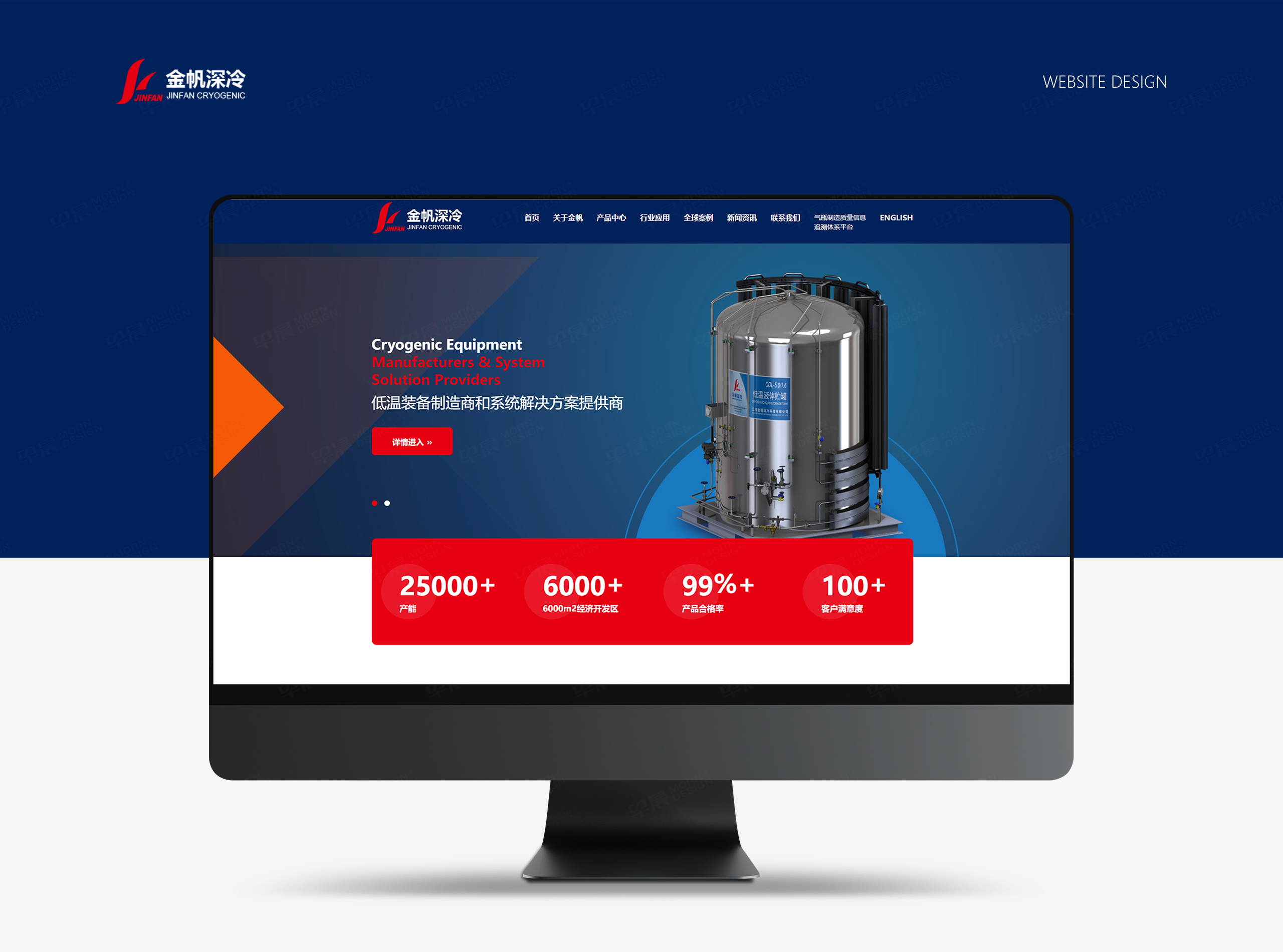  网站设计,金帆深冷,低温压力容器网站设计,苏州,无锡,常州,南通,泰州,网站设计制作,公司