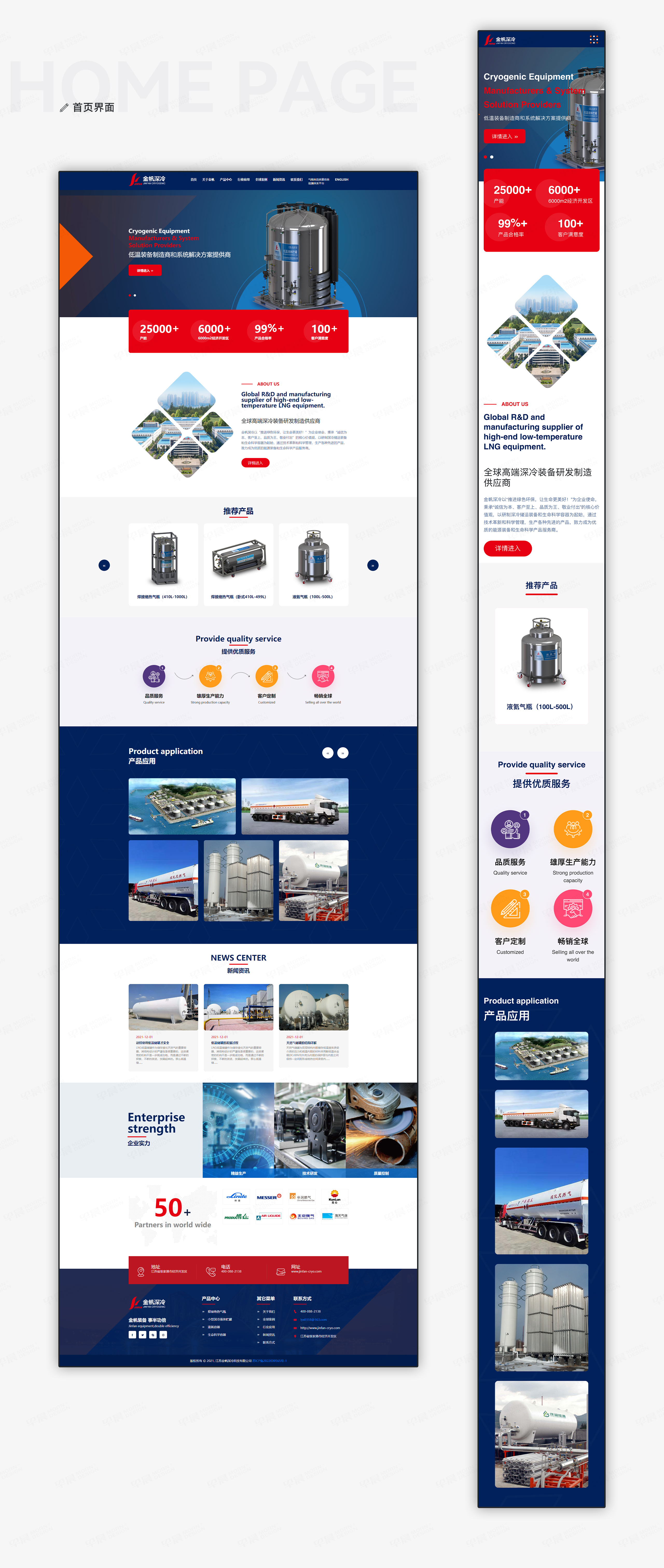  网站设计,金帆深冷,低温压力容器网站设计,苏州,无锡,常州,南通,泰州,网站设计制作,公司