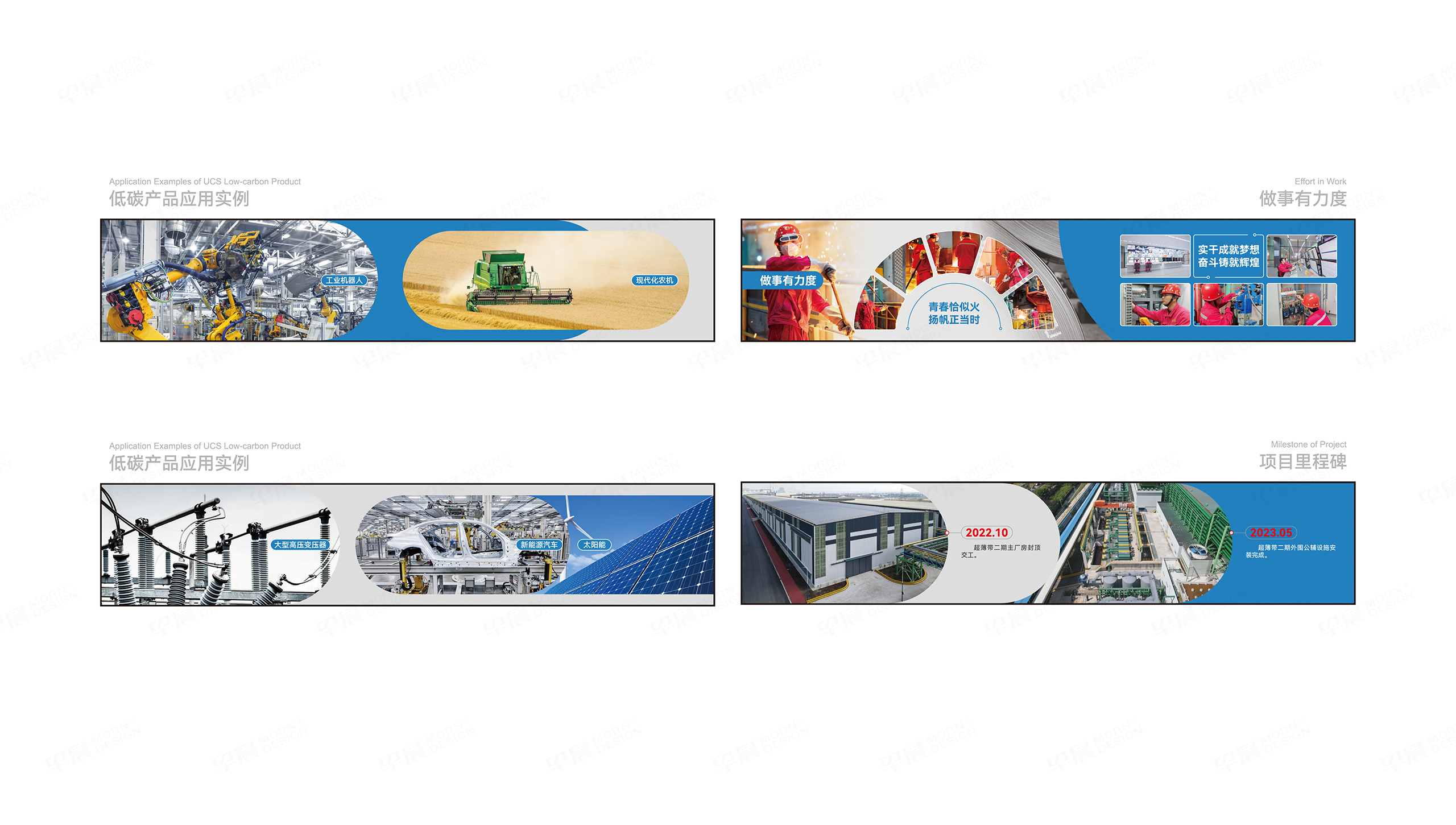 沙钢,文化墙建设,文化墙设计,制作,设计公司,