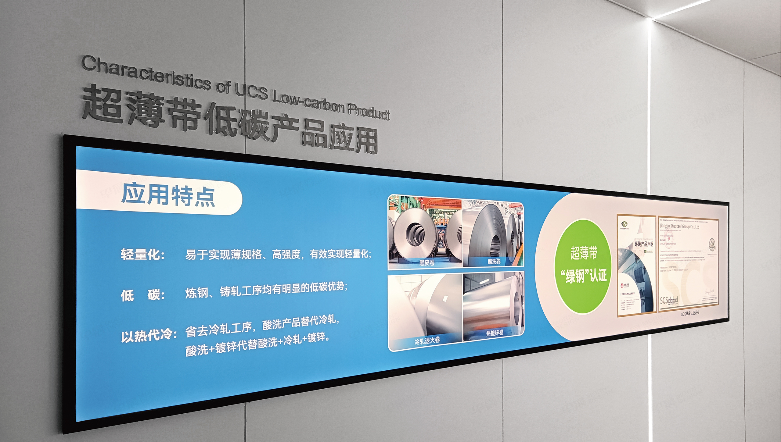 企业文化墙设计,文化墙制作,沙钢超薄板文化墙设计,制作,公司