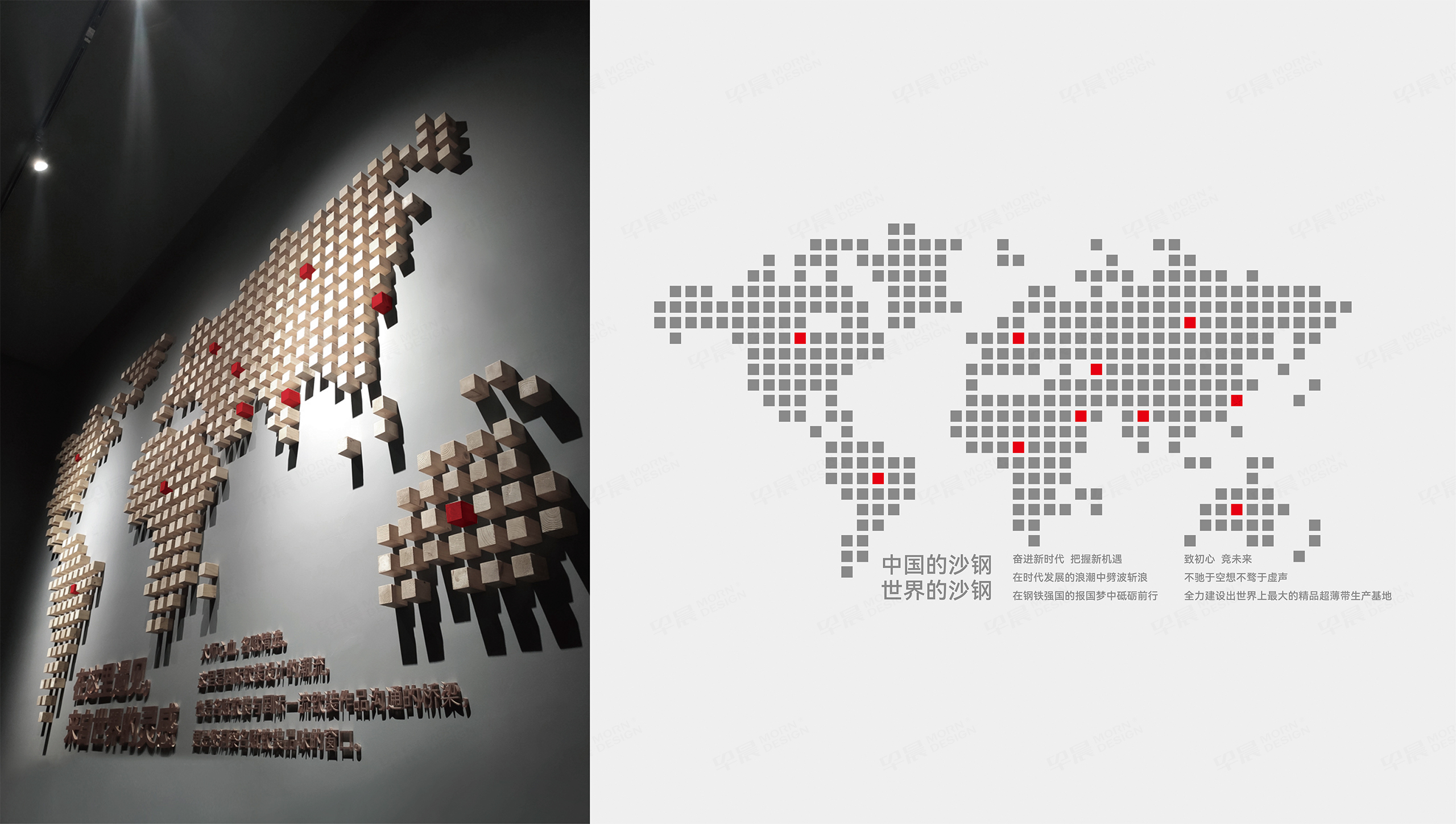 沙钢,文化墙建设,文化墙设计,制作,设计公司,