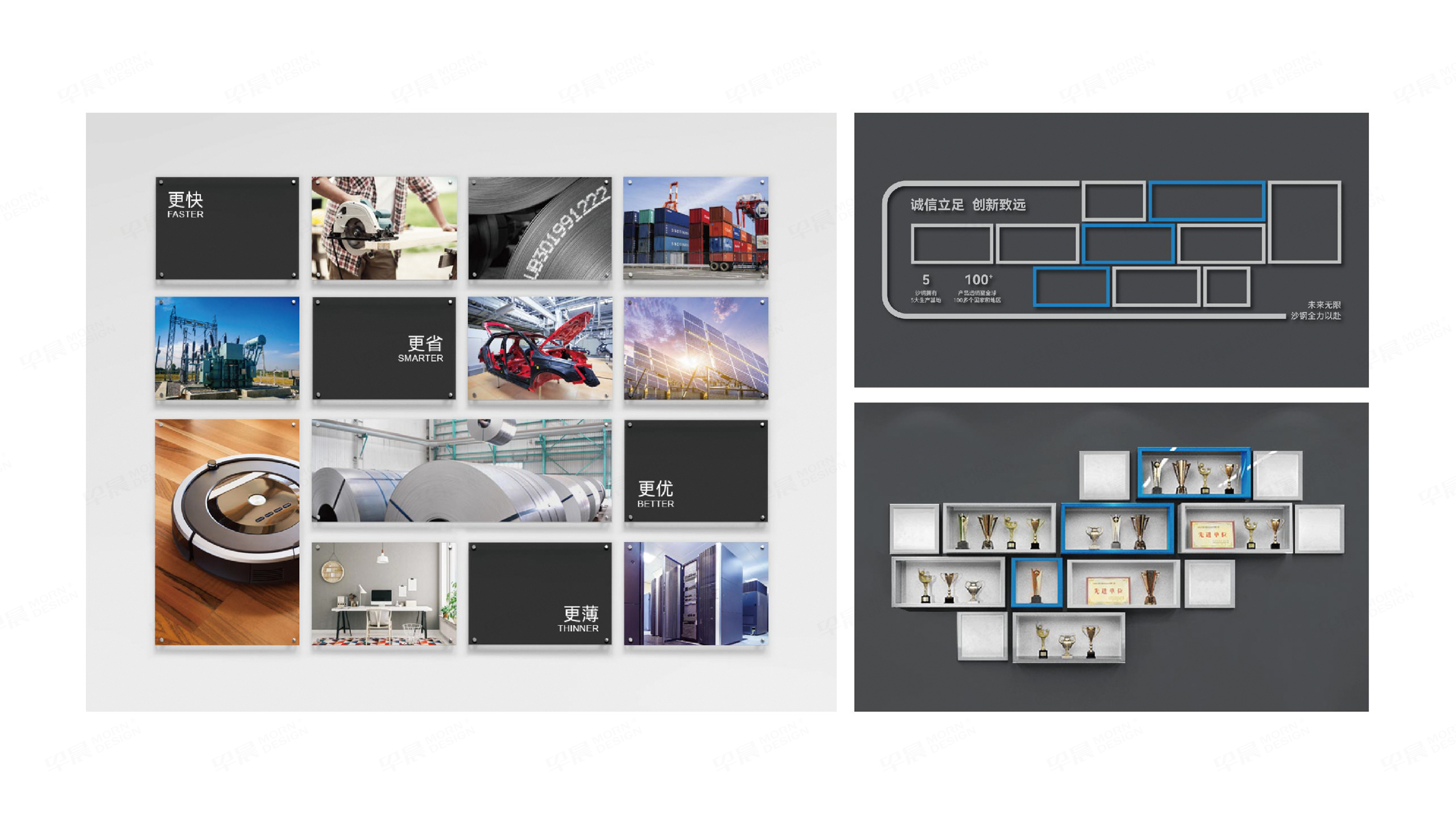 沙钢,文化墙建设,文化墙设计,制作,设计公司,