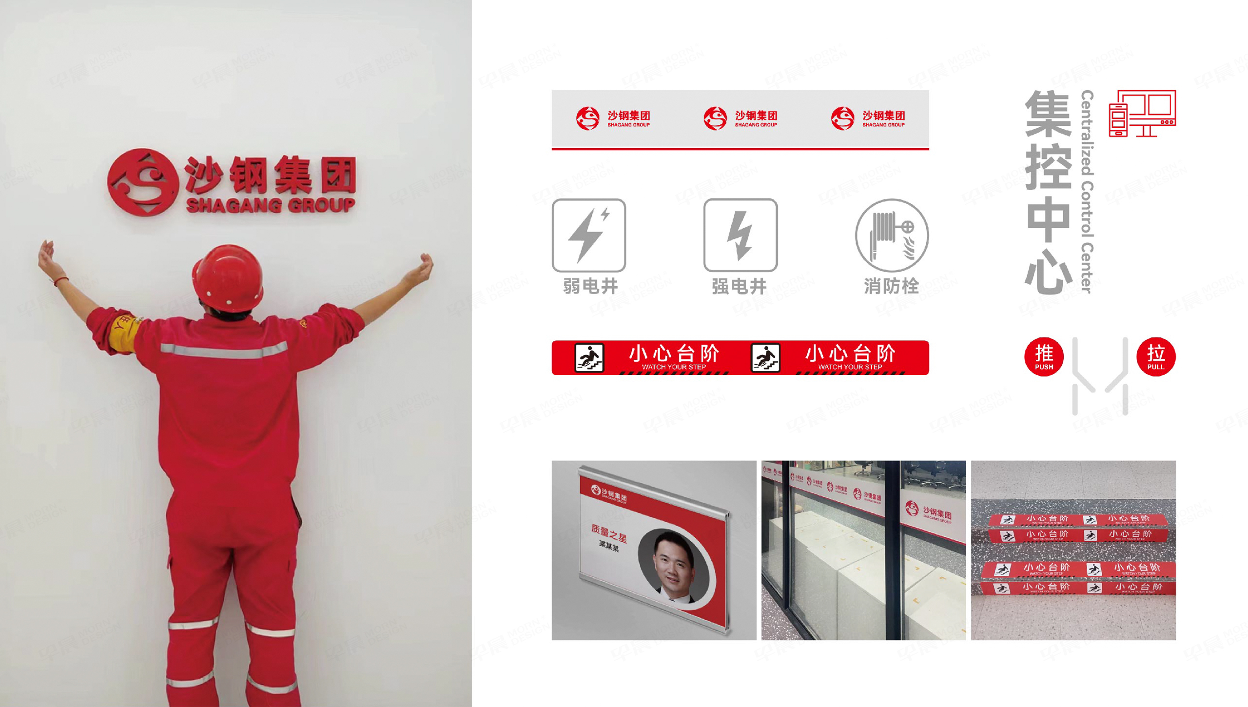 沙钢,文化墙建设,文化墙设计,制作,设计公司,