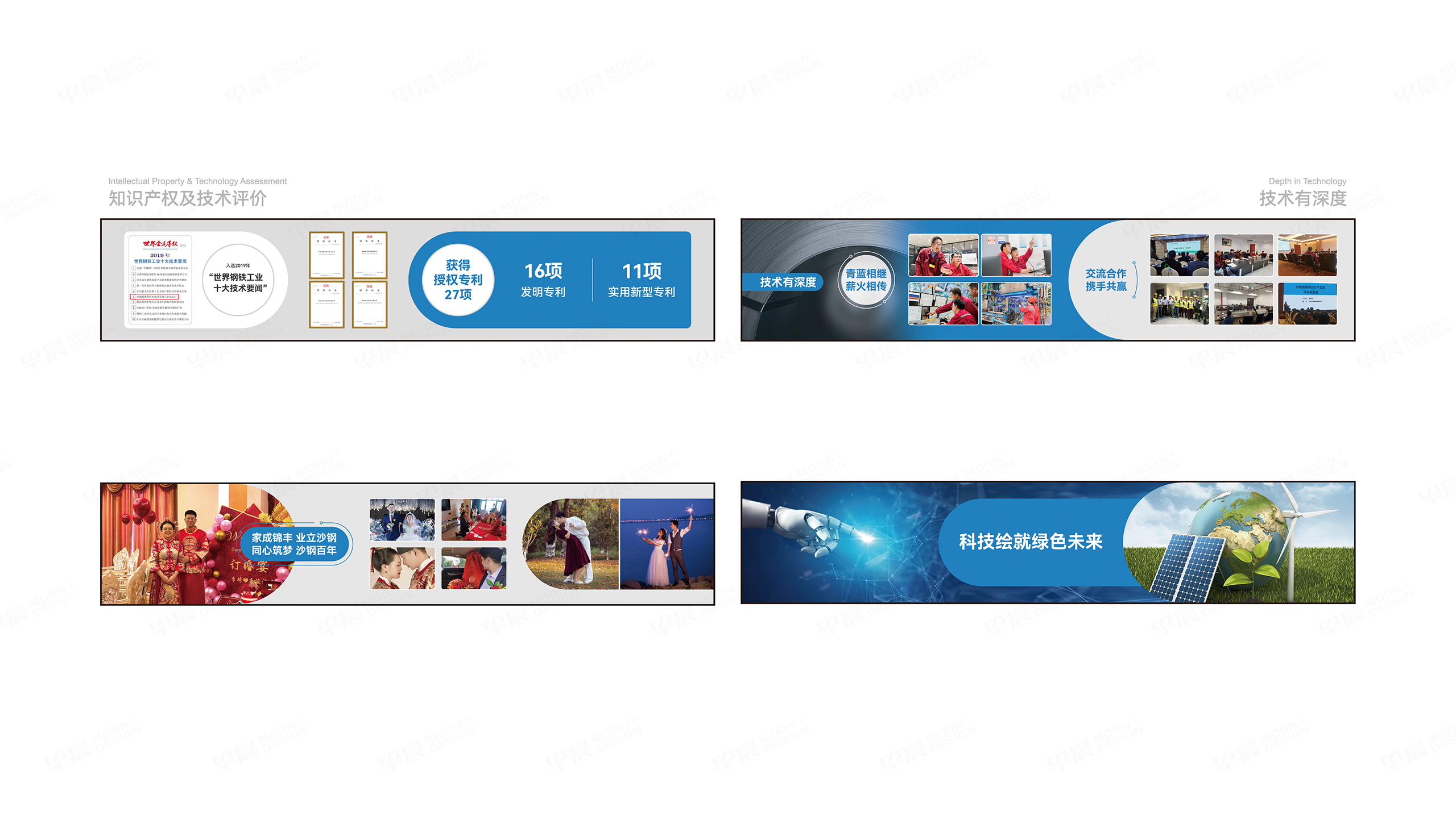 沙钢,文化墙建设,文化墙设计,制作,设计公司,