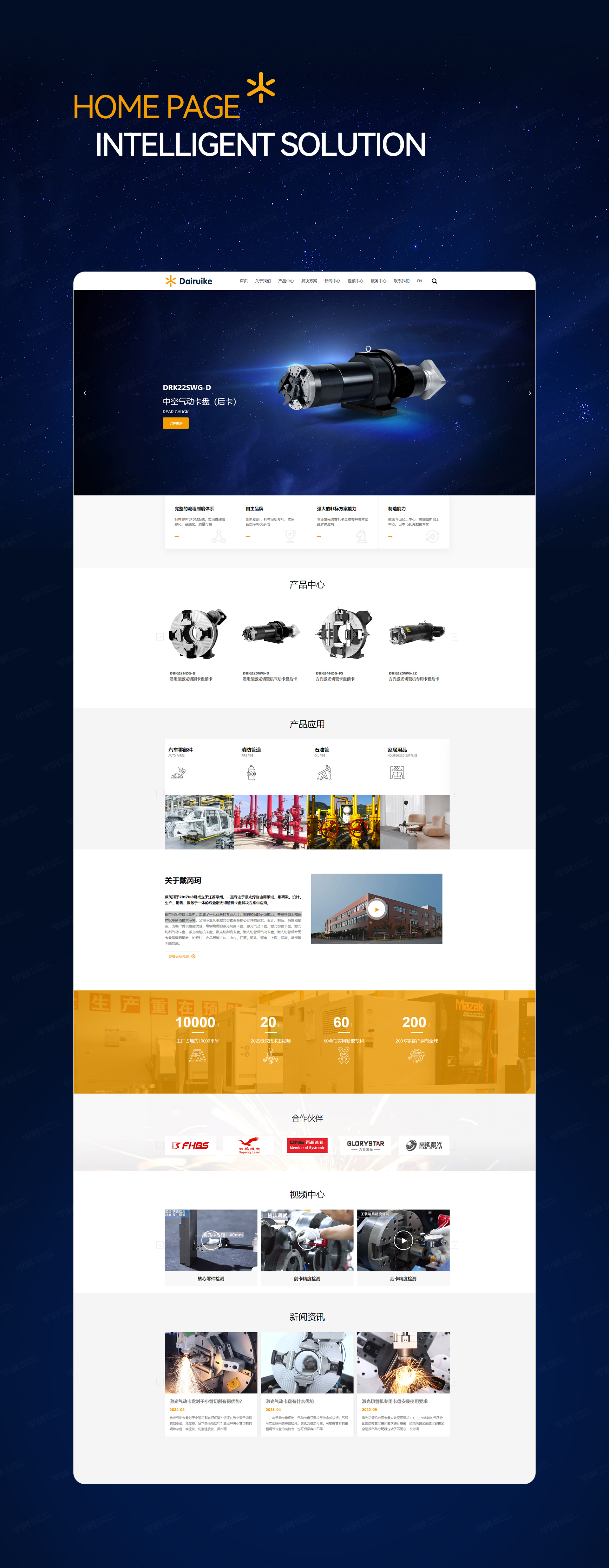 网站设计,网站制作,戴芮珂网站设计制作,苏州,无锡,常州,江阴,常熟,张家港,昆山,企业网站,设计,制作,公司