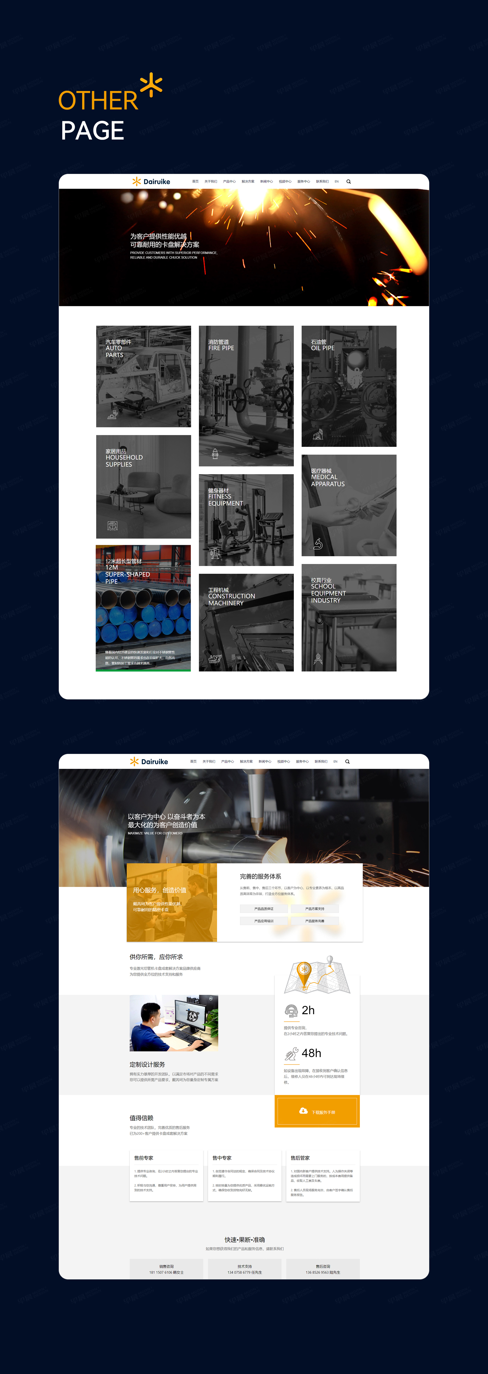 网站设计,网站制作,戴芮珂网站设计制作,苏州,无锡,常州,江阴,常熟,张家港,昆山,企业网站,设计,制作,公司