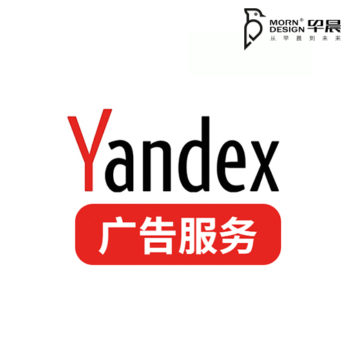 Yandex推广,俄罗斯推广,公司 Yandex推广,俄罗斯推广,公司