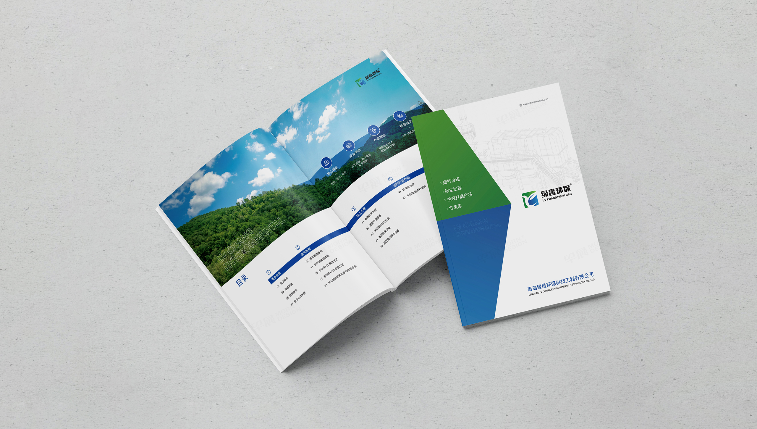 2画册设计,宣传画册,环保设备,绿昌,苏州,无锡,常州,南通,泰州,张家港,江阴,太仓,昆山,常熟,靖江,画册制作,设计公司,制作公司