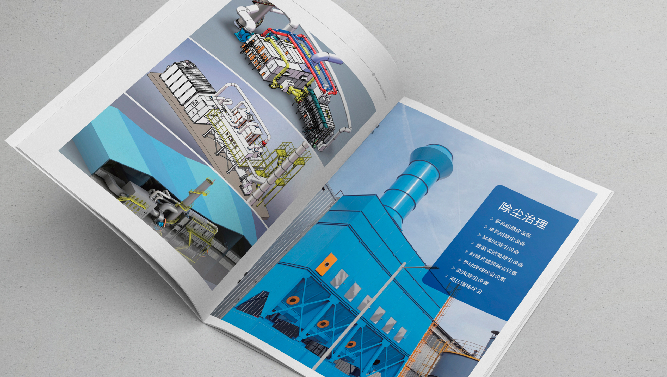 画册设计,宣传画册,环保设备,绿昌,苏州,无锡,常州,南通,泰州,张家港,江阴,太仓,昆山,常熟,靖江,画册制作,设计公司,制作公司