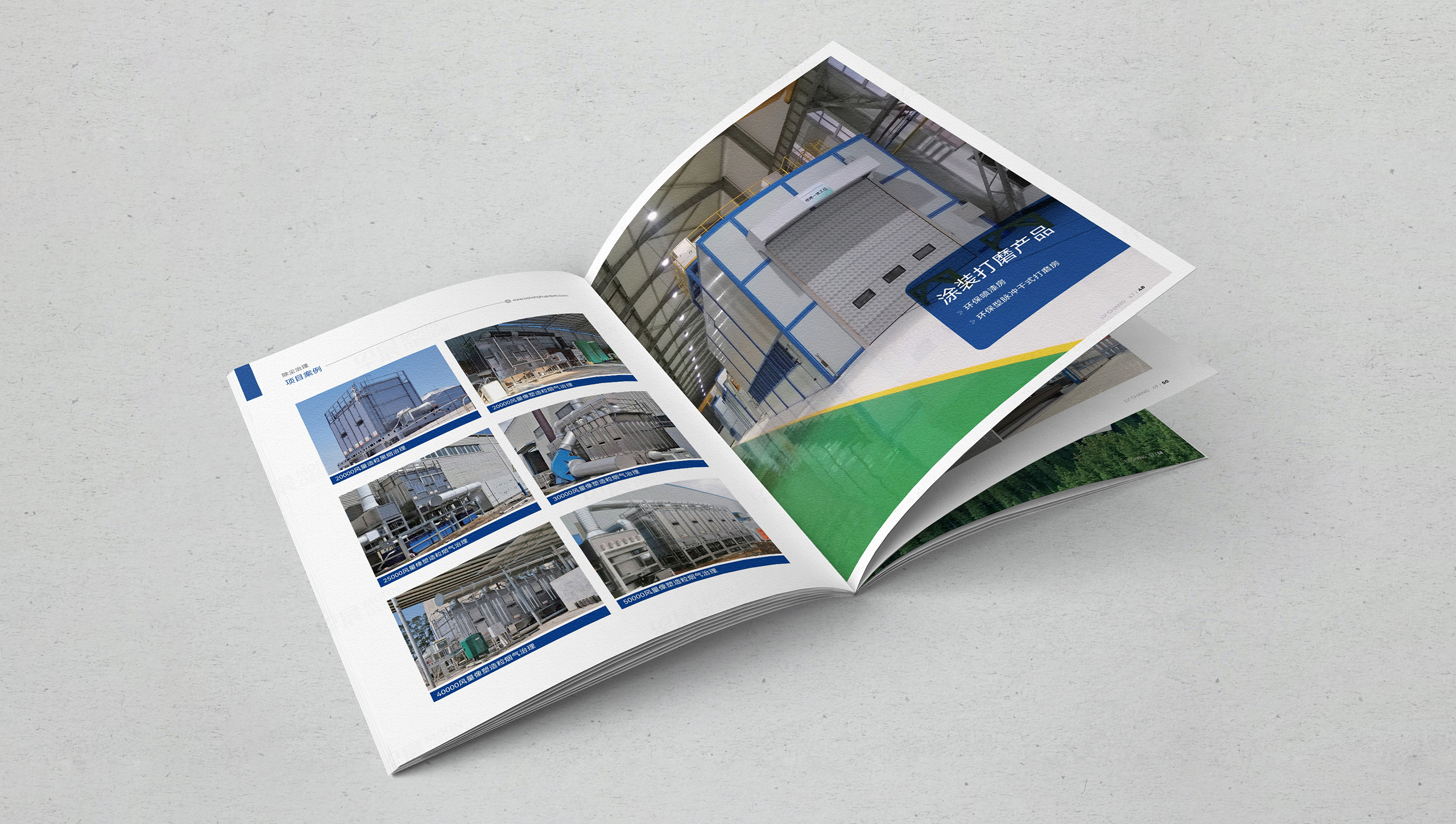 画册设计,宣传画册,环保设备,绿昌,苏州,无锡,常州,南通,泰州,张家港,江阴,太仓,昆山,常熟,靖江,画册制作,设计公司,制作公司