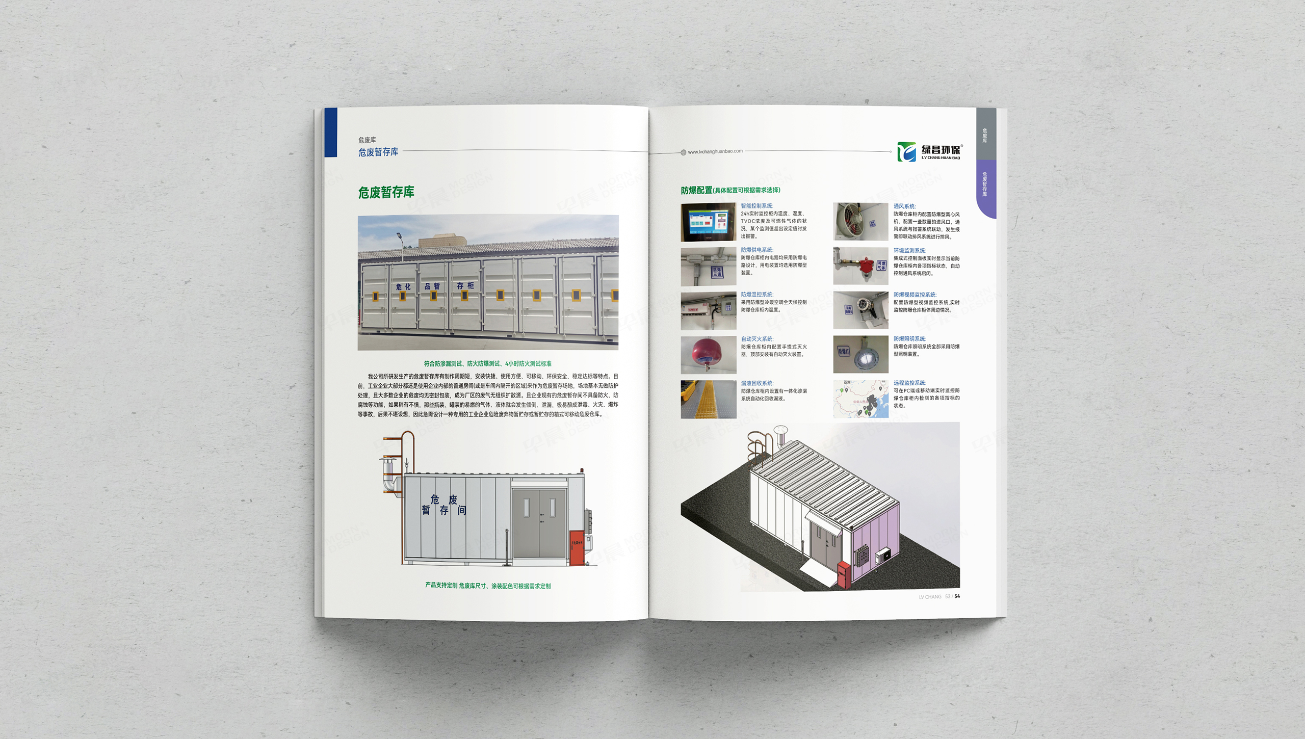 画册设计,宣传画册,环保设备,绿昌,苏州,无锡,常州,南通,泰州,张家港,江阴,太仓,昆山,常熟,靖江,画册制作,设计公司,制作公司