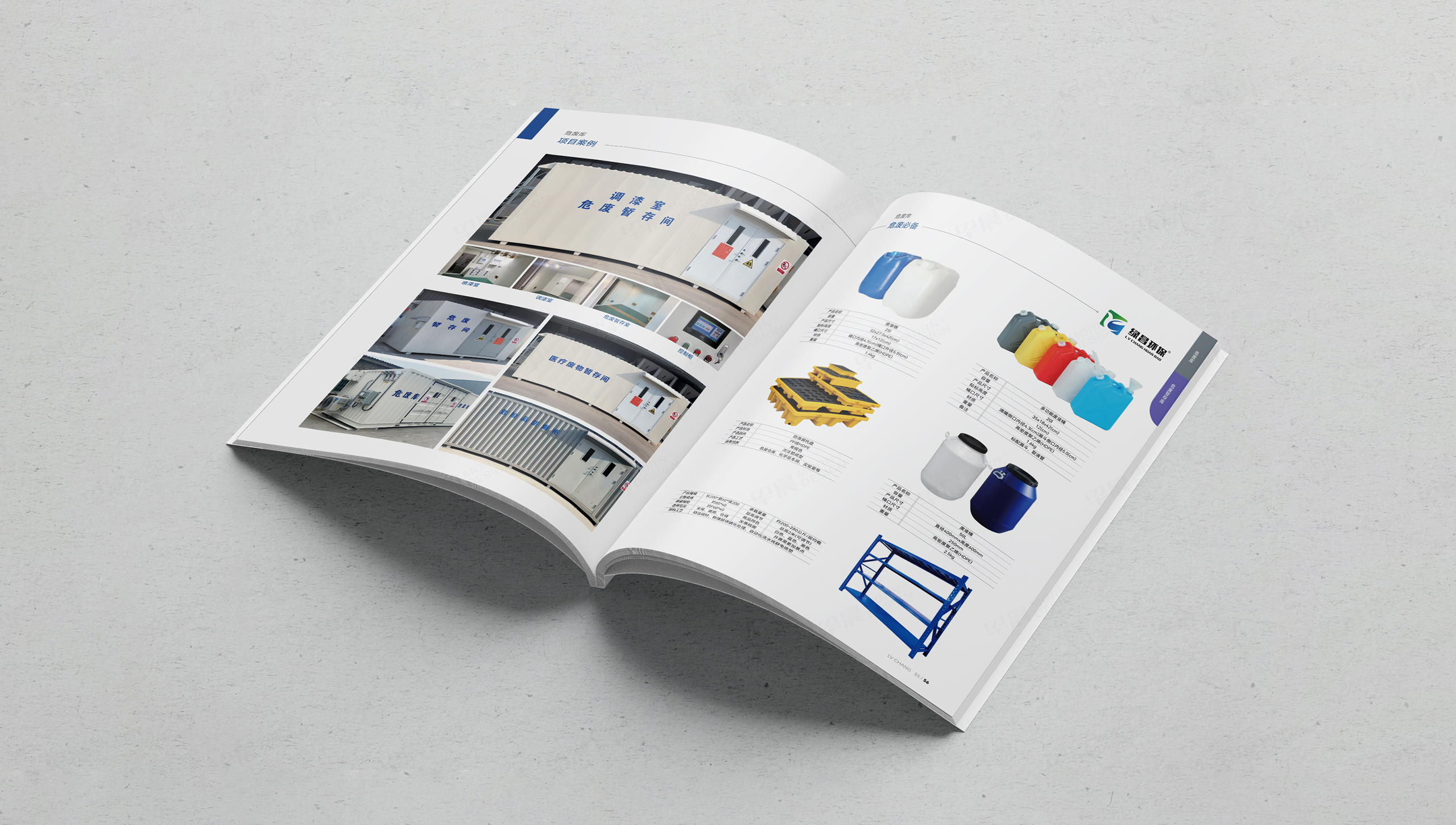 画册设计,宣传画册,环保设备,绿昌,苏州,无锡,常州,南通,泰州,张家港,江阴,太仓,昆山,常熟,靖江,画册制作,设计公司,制作公司