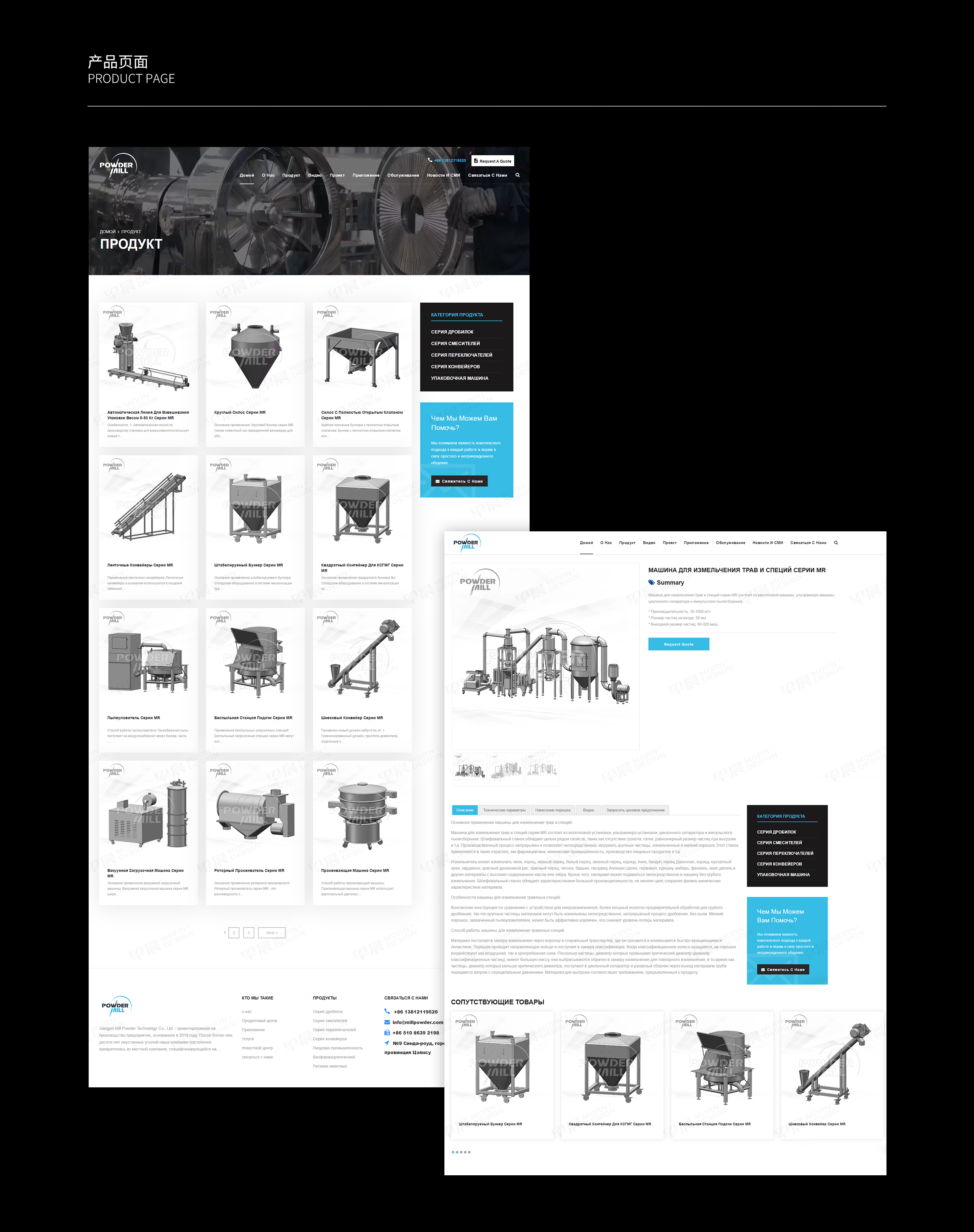 网站设计,俄语网站,粉体设备,苏州,无锡,常州,南通,泰州,张家港,江阴,太仓,昆山,常熟,靖江,俄语网站建设,俄语网站制作,网站制作公司,网站设计公司,制作公司