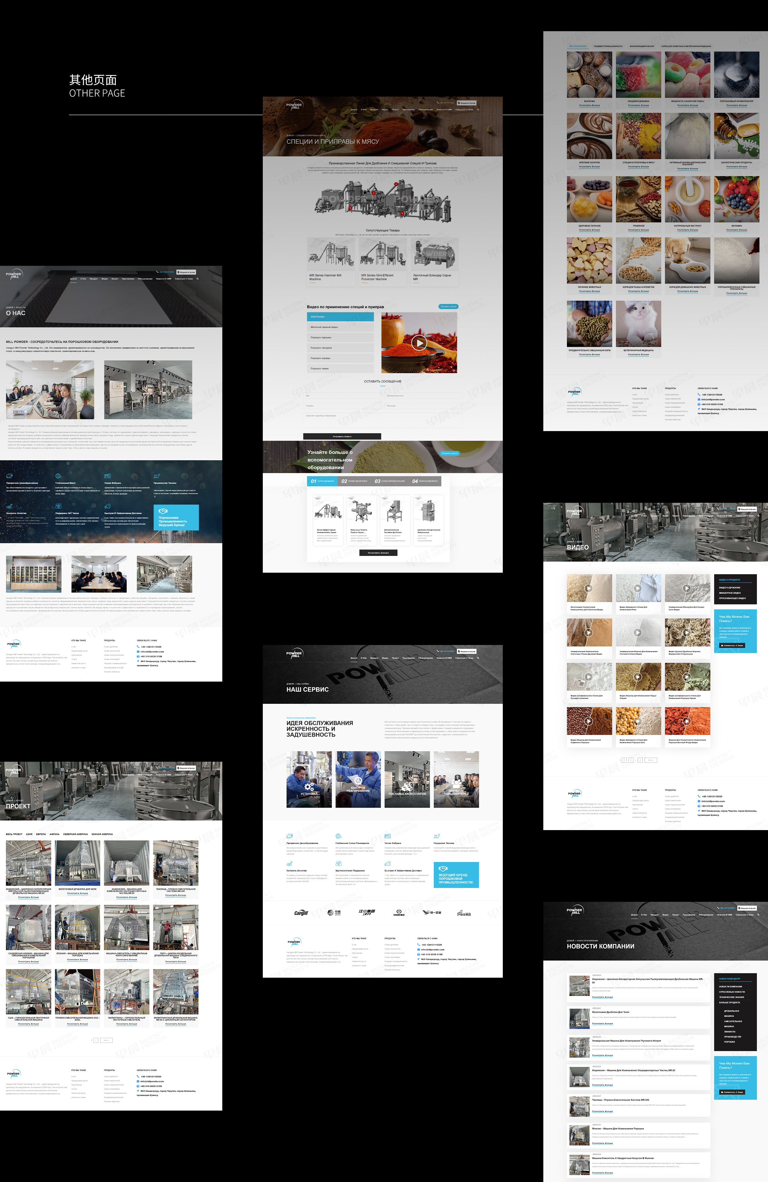 网站设计,俄语网站,粉体设备,苏州,无锡,常州,南通,泰州,张家港,江阴,太仓,昆山,常熟,靖江,俄语网站建设,俄语网站制作,网站制作公司,网站设计公司,制作公司