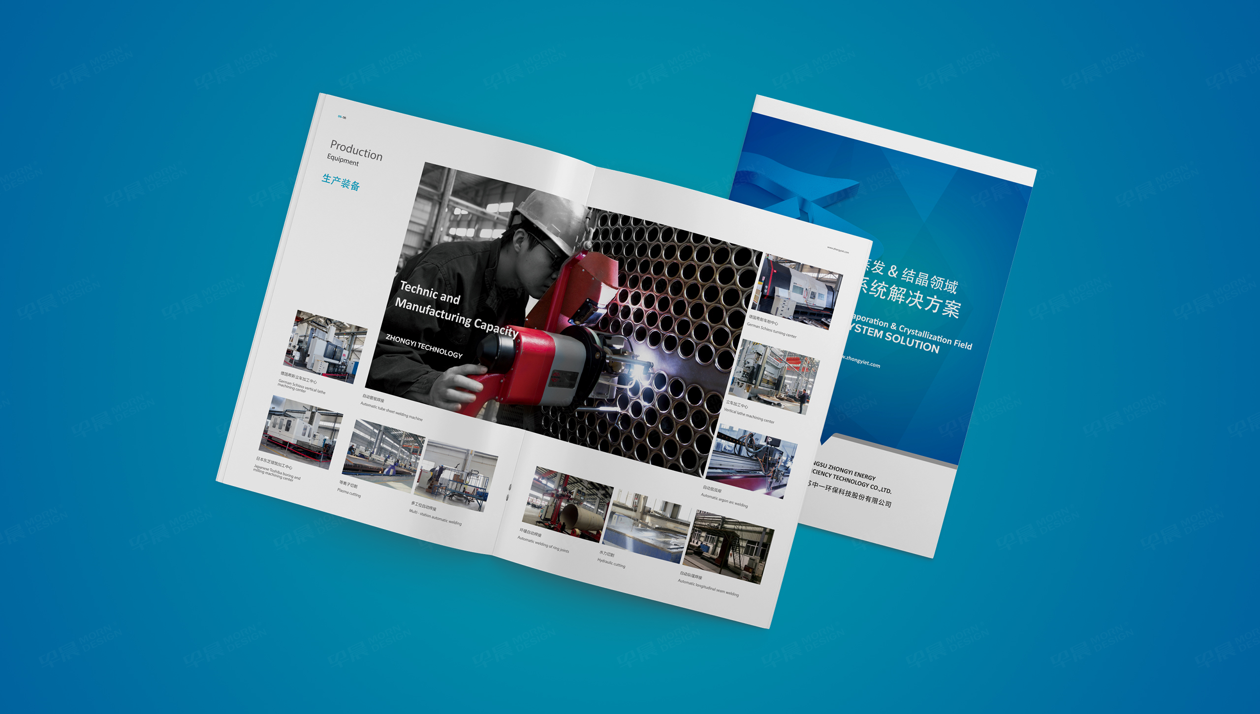 画册设计,产品画册设计,环保设备,苏州,无锡,常州,南通,泰州,张家港,江阴,太仓,昆山,常熟,靖江,画册制作,设计公司,制作公司