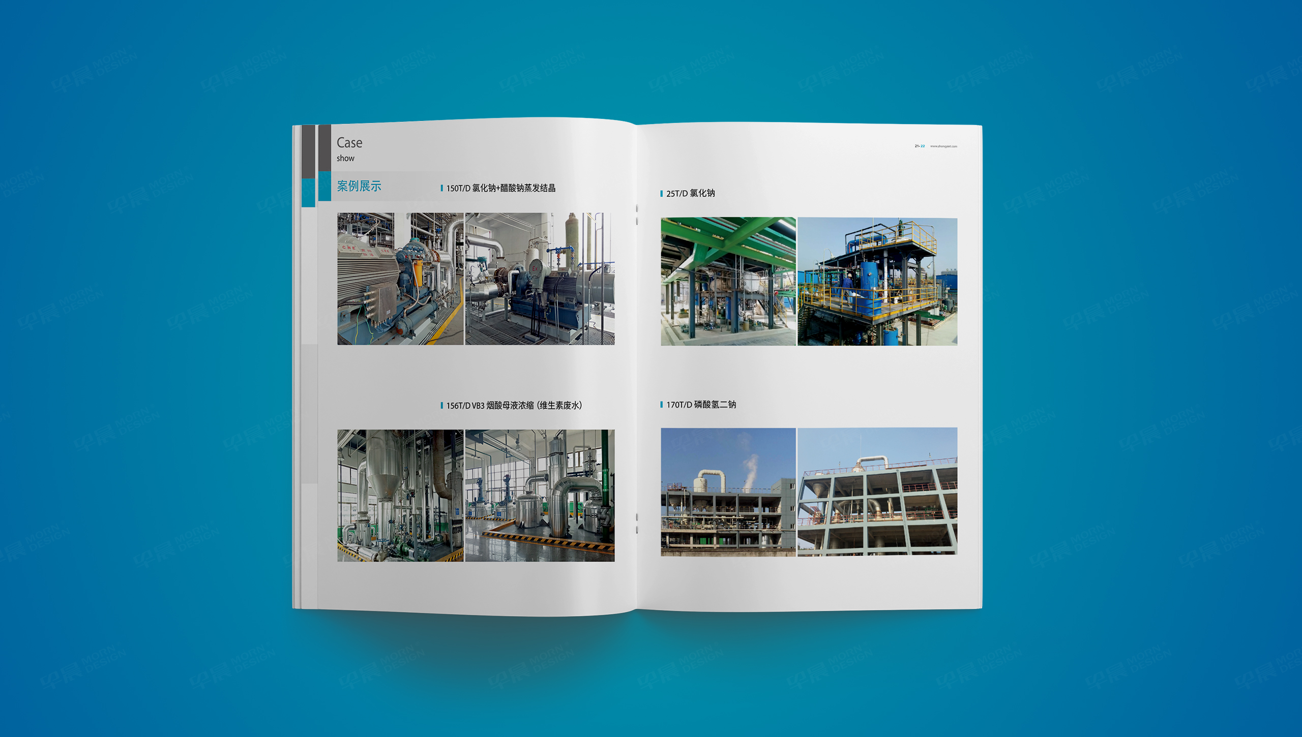 画册设计,产品画册设计,环保设备,苏州,无锡,常州,南通,泰州,张家港,江阴,太仓,昆山,常熟,靖江,画册制作,设计公司,制作公司