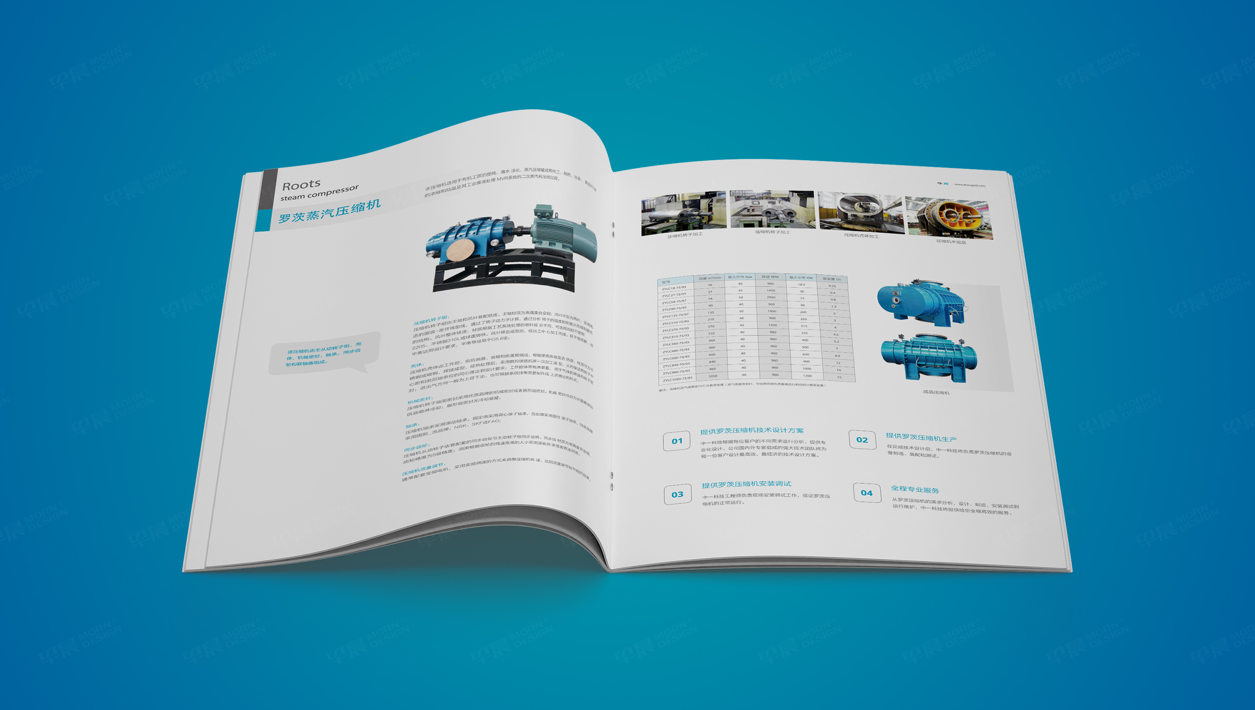 画册设计,产品画册设计,环保设备,苏州,无锡,常州,南通,泰州,张家港,江阴,太仓,昆山,常熟,靖江,画册制作,设计公司,制作公司