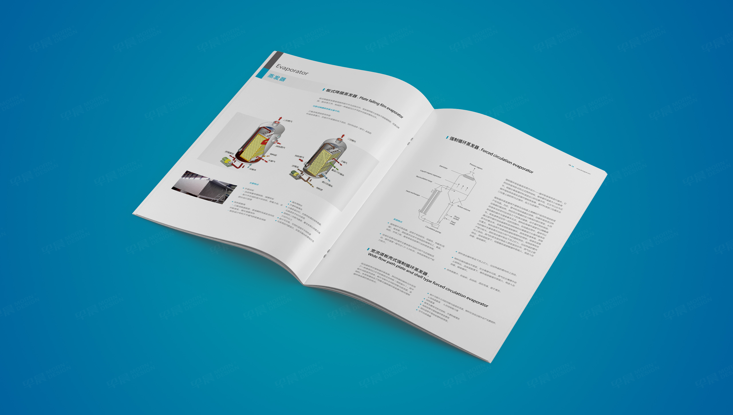 画册设计,产品画册设计,环保设备,苏州,无锡,常州,南通,泰州,张家港,江阴,太仓,昆山,常熟,靖江,画册制作,设计公司,制作公司