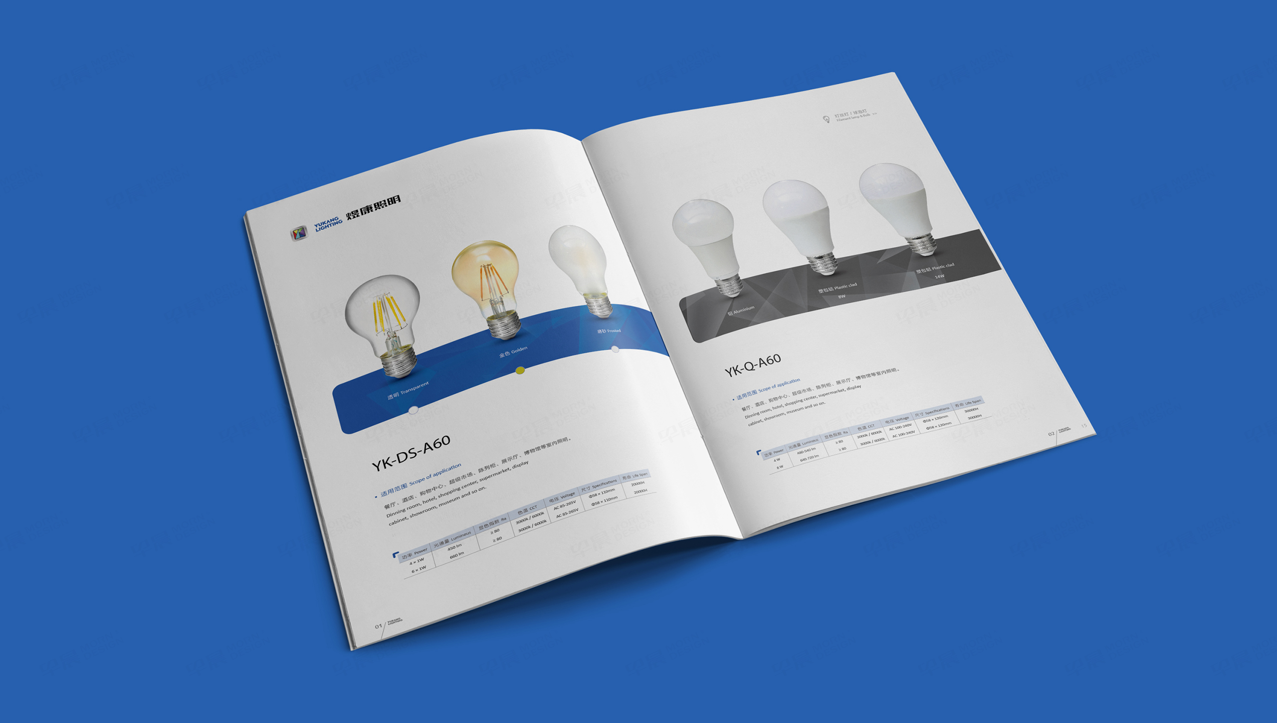 画册设计,画册制作,LED灯具,煜康照明,苏州,无锡,常州,南通,泰州,张家港,江阴,太仓,昆山,常熟,靖江,产品画册,设计公司,制作公司