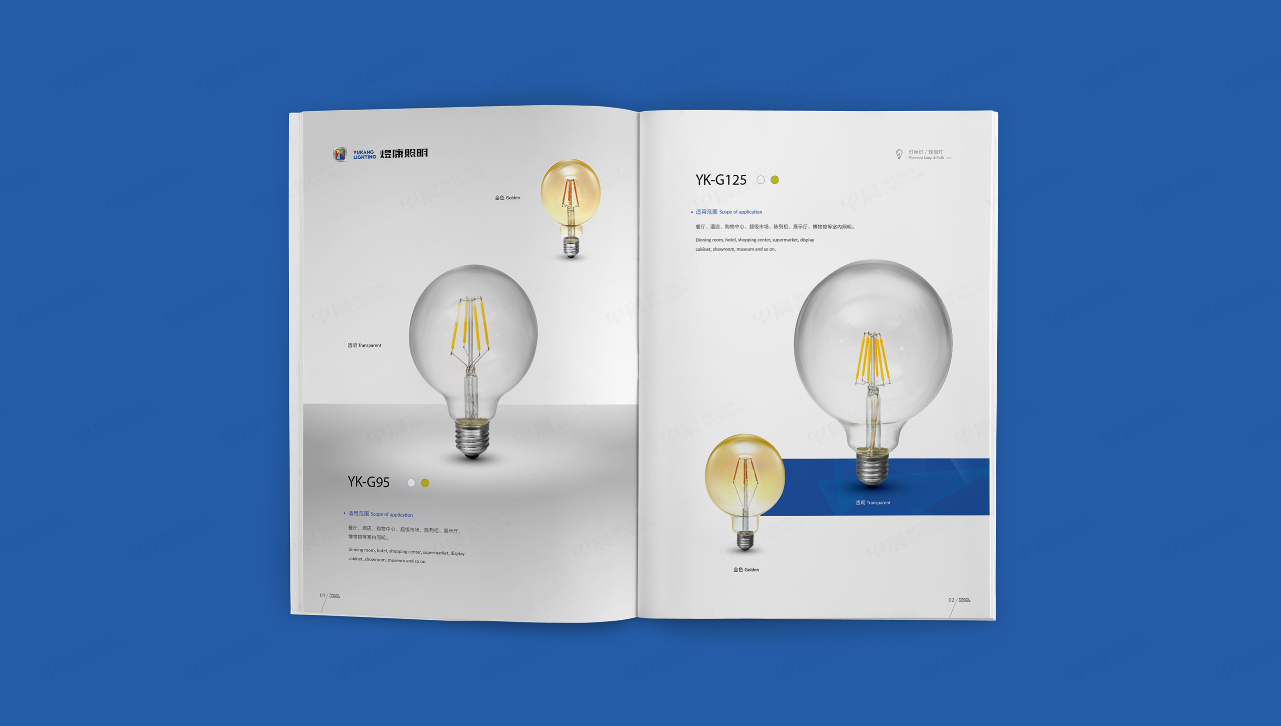 画册设计,画册制作,LED灯具,煜康照明,苏州,无锡,常州,南通,泰州,张家港,江阴,太仓,昆山,常熟,靖江,产品画册,设计公司,制作公司