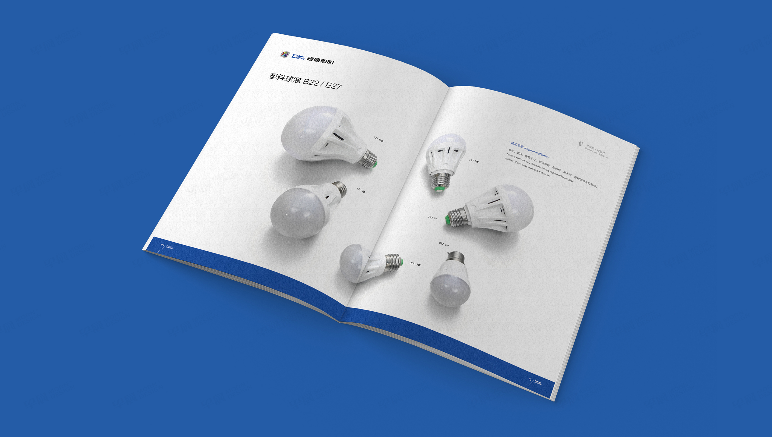 画册设计,画册制作,LED灯具,煜康照明,苏州,无锡,常州,南通,泰州,张家港,江阴,太仓,昆山,常熟,靖江,产品画册,设计公司,制作公司