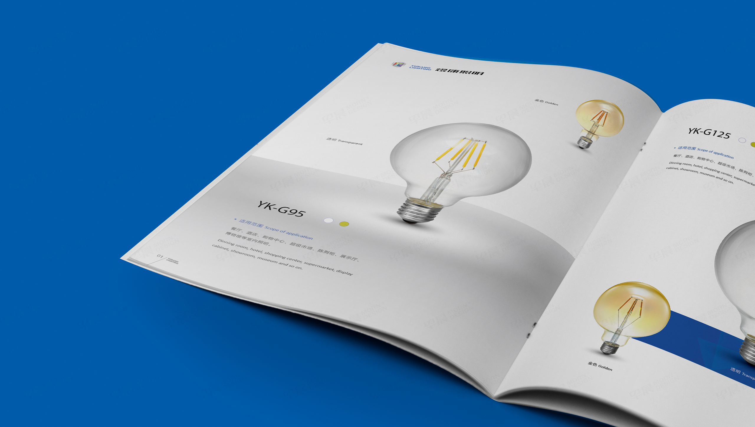 画册设计,画册制作,LED灯具,煜康照明,苏州,无锡,常州,南通,泰州,张家港,江阴,太仓,昆山,常熟,靖江,产品画册,设计公司,制作公司