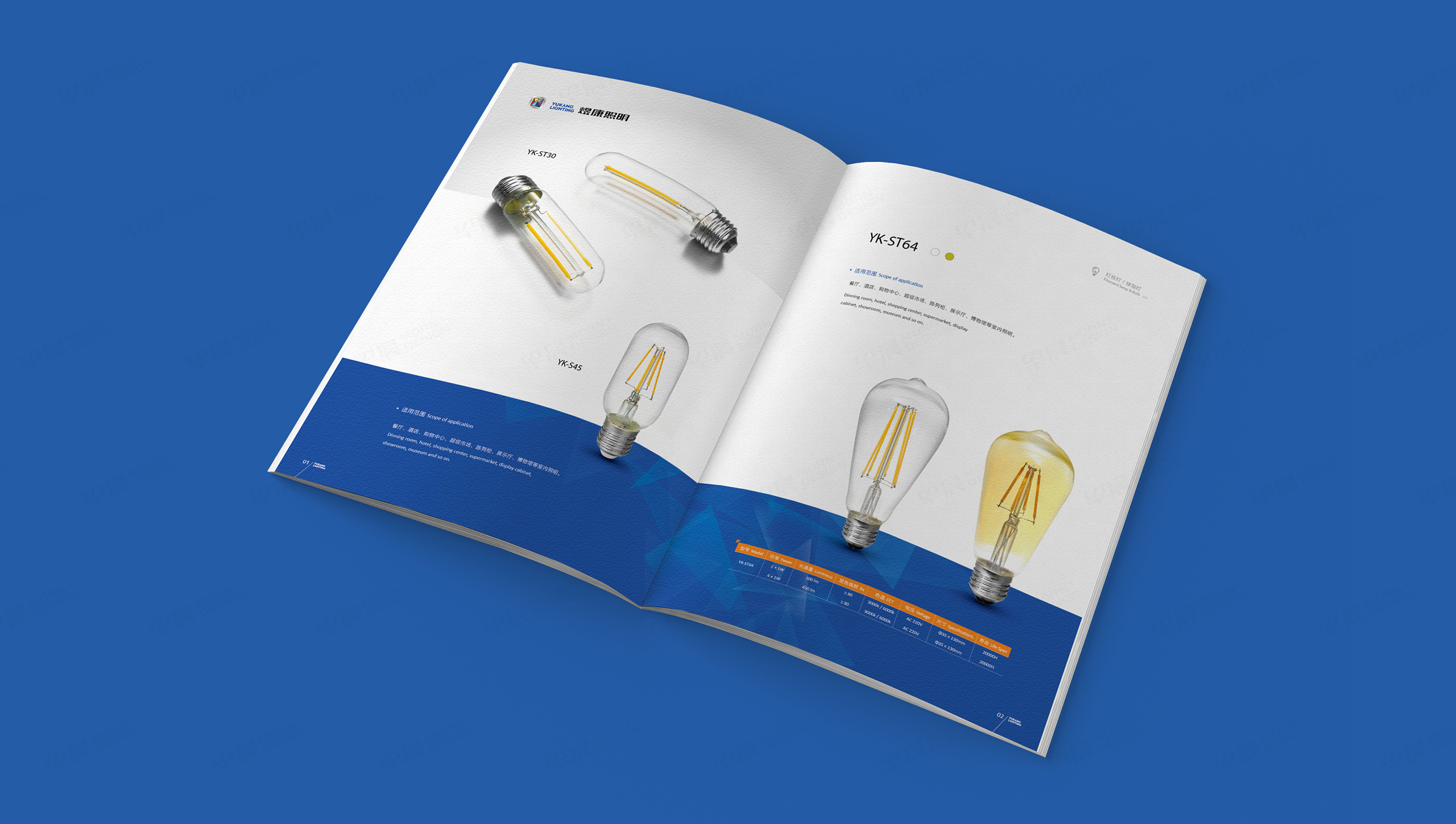 画册设计,画册制作,LED灯具,煜康照明,苏州,无锡,常州,南通,泰州,张家港,江阴,太仓,昆山,常熟,靖江,产品画册,设计公司,制作公司