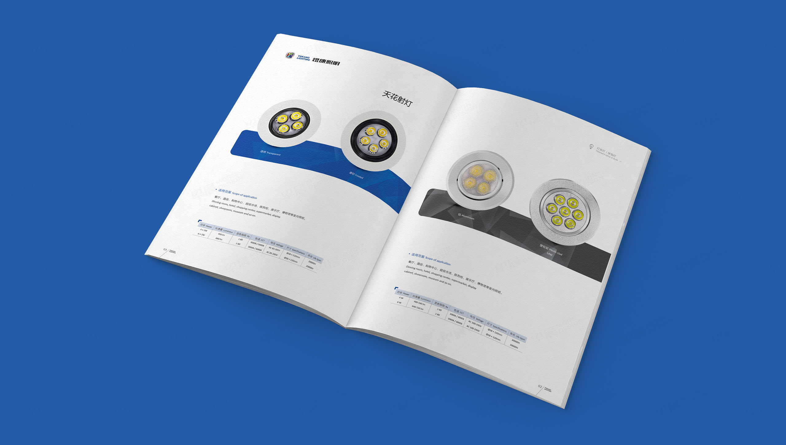 画册设计,画册制作,LED灯具,煜康照明,苏州,无锡,常州,南通,泰州,张家港,江阴,太仓,昆山,常熟,靖江,产品画册,设计公司,制作公司