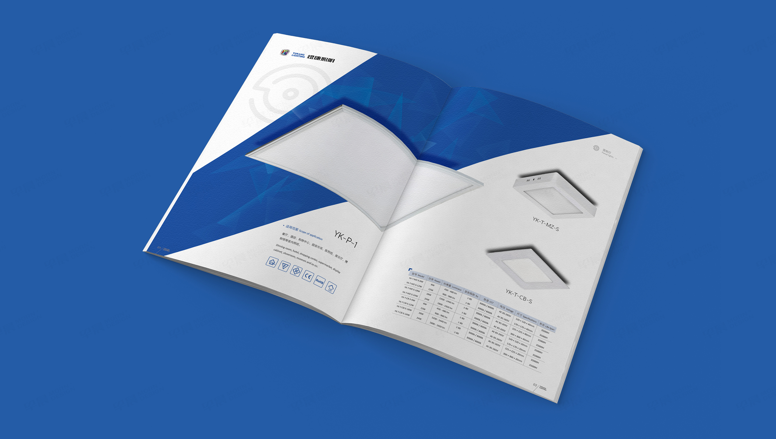 画册设计,画册制作,LED灯具,煜康照明,苏州,无锡,常州,南通,泰州,张家港,江阴,太仓,昆山,常熟,靖江,产品画册,设计公司,制作公司