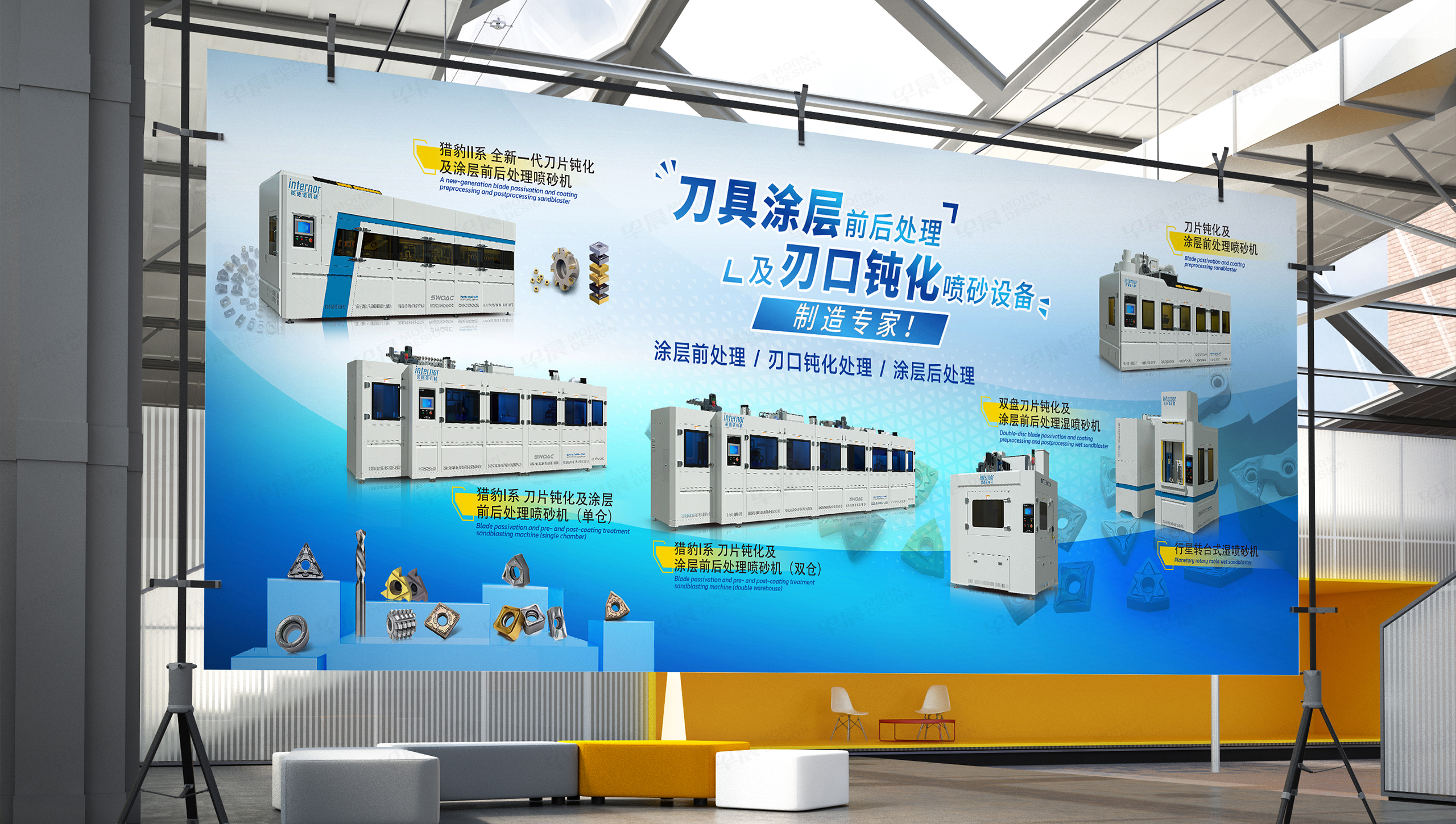 海报设计,展会海报,海报制作,宣传海报,苏州,无锡,常州,南通,泰州,张家港,江阴,太仓,昆山,常熟,靖江,设计公司,制作公司