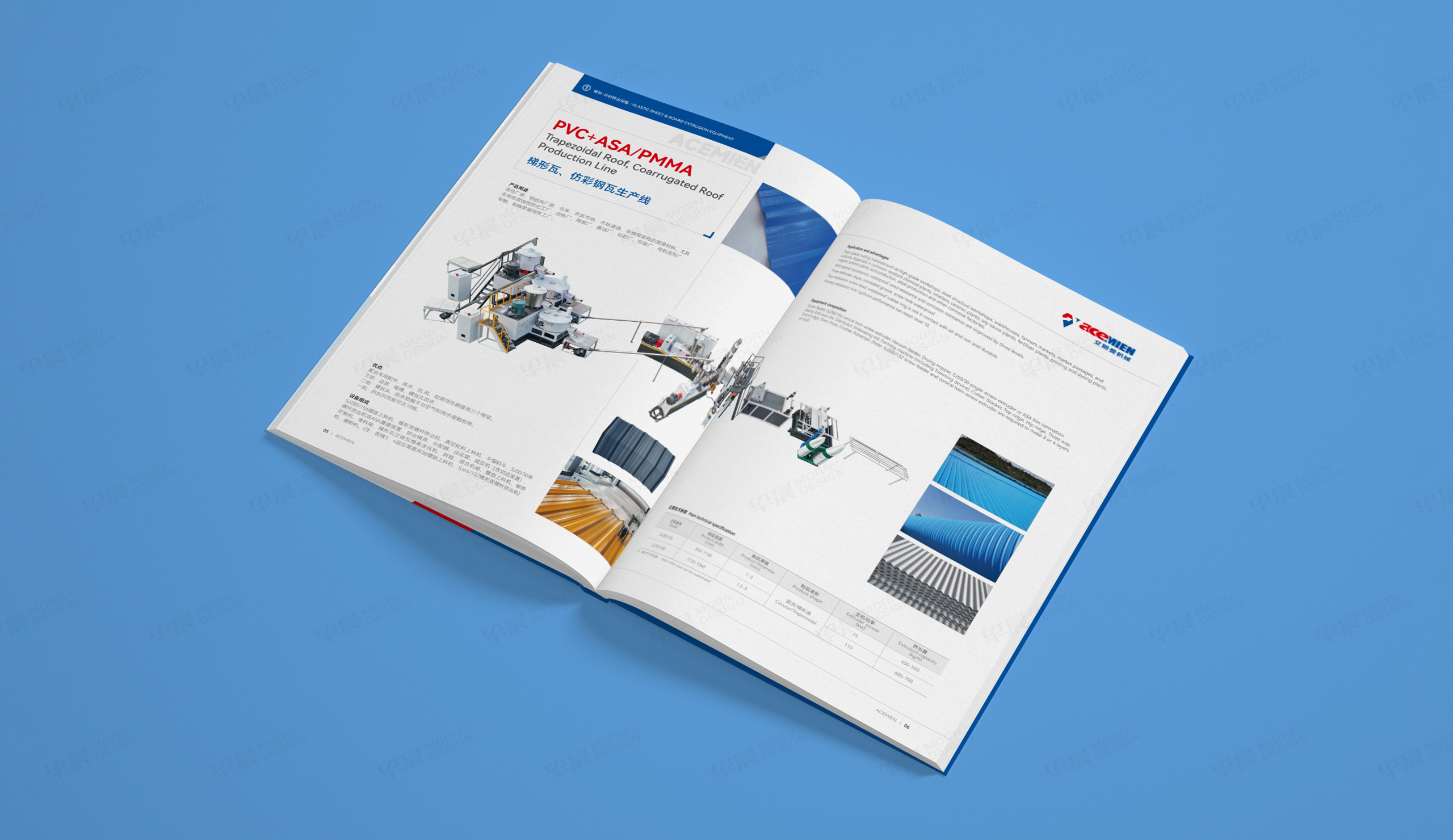 画册设计,宣传画册,艾斯曼机械,苏州,画册制作,设计公司,制作公司