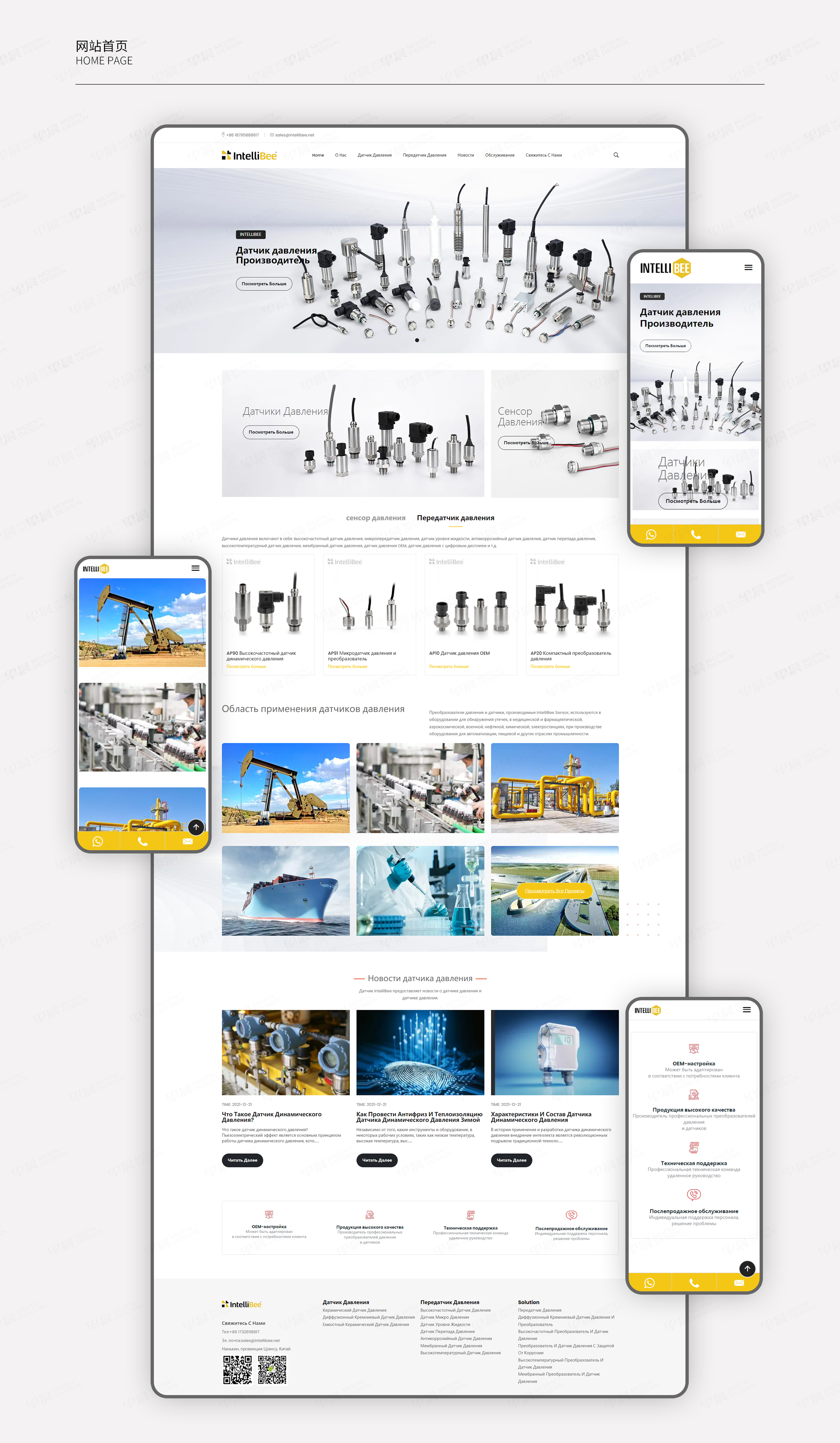 网站建设,俄语网站,压力变送器,网站设计,网站制作,苏州,设计公司,制作公司