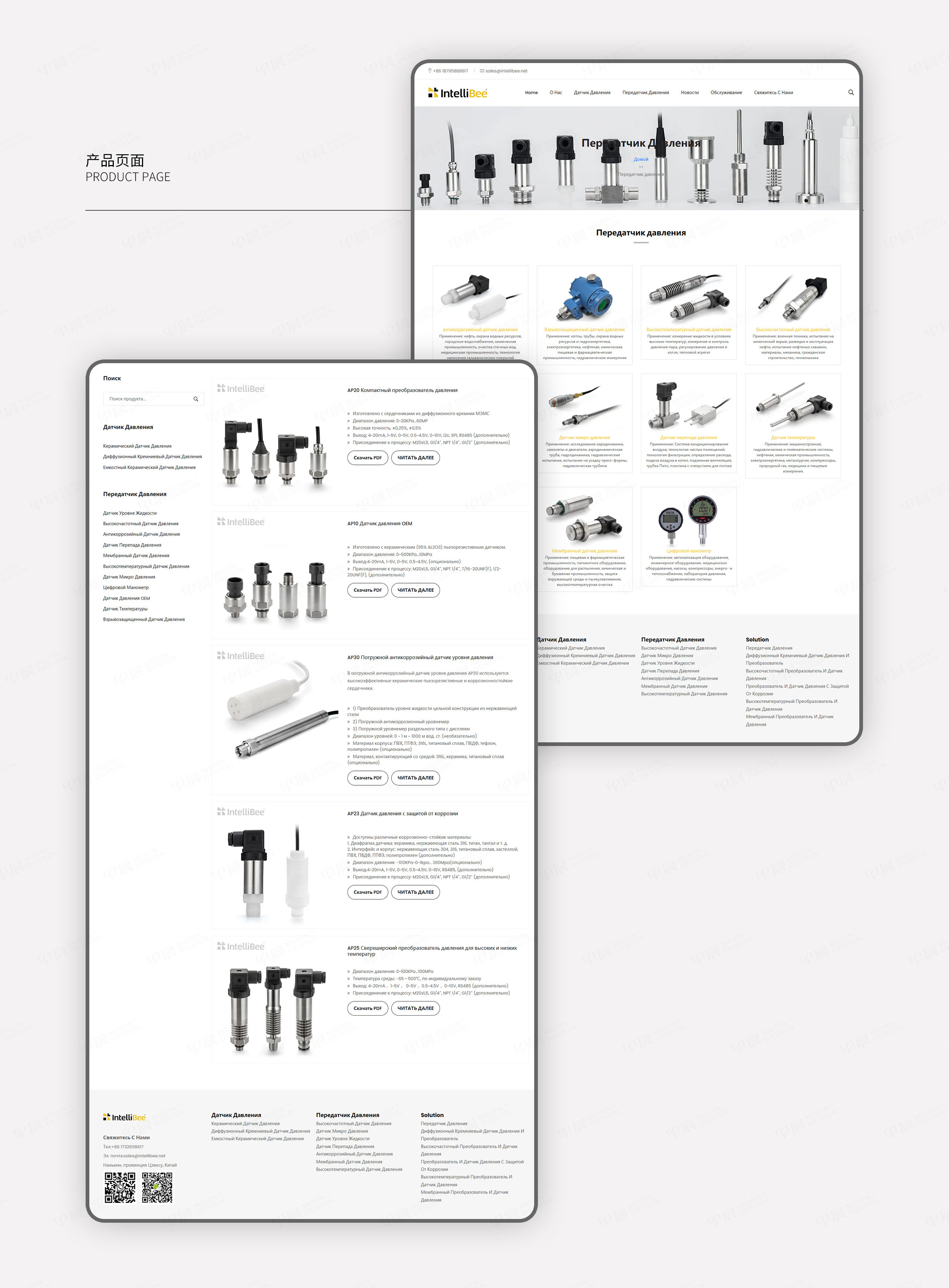 网站建设,俄语网站,压力变送器,网站设计,网站制作,苏州,设计公司,制作公司