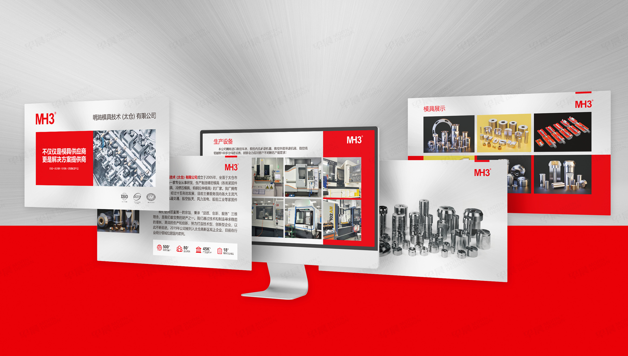 PPT设计,演示稿设计,精密模具,PPT演示稿,PPT制作,苏州,演示稿制作,设计公司,制作公司 PPT设计,演示稿设计,精密模具,PPT演示稿,PPT制作,苏州,演示稿制作,设计公司,制作公司