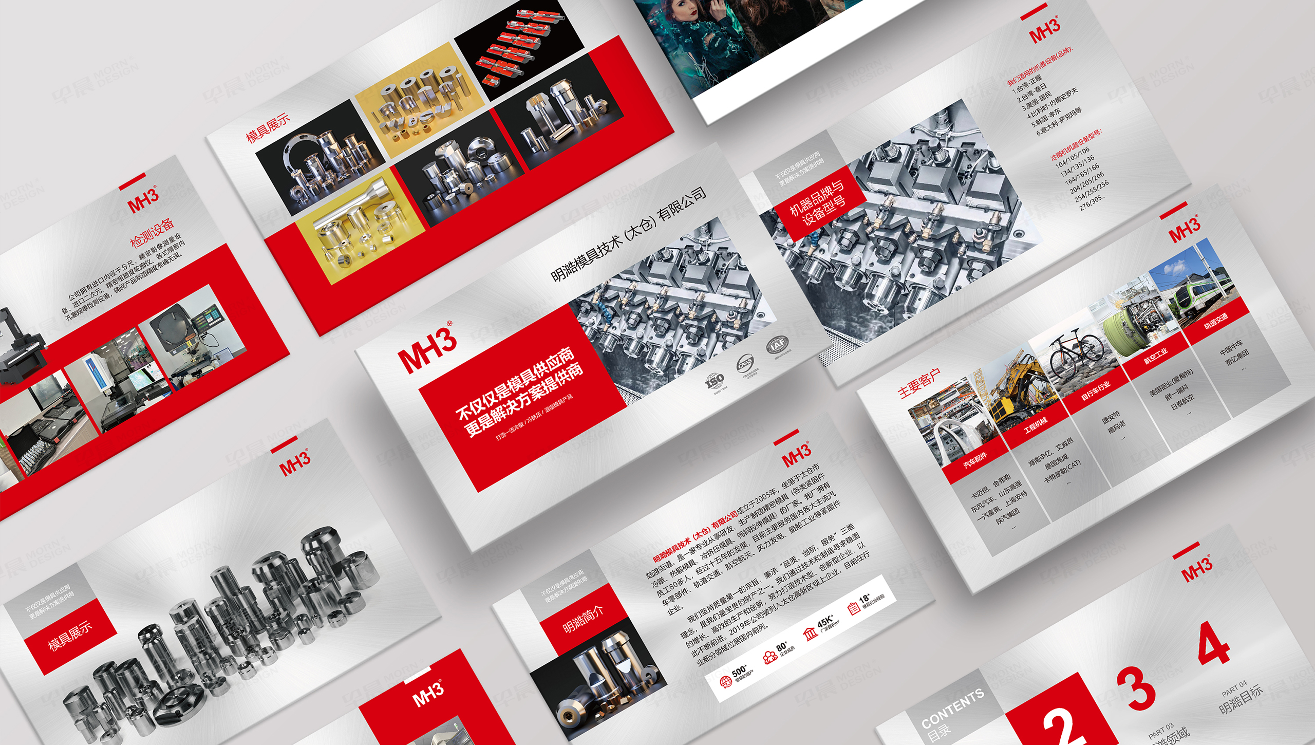 PPT设计,演示稿设计,精密模具,PPT演示稿,PPT制作,苏州,演示稿制作,设计公司,制作公司 PPT设计,演示稿设计,精密模具,PPT演示稿,PPT制作,苏州,演示稿制作,设计公司,制作公司