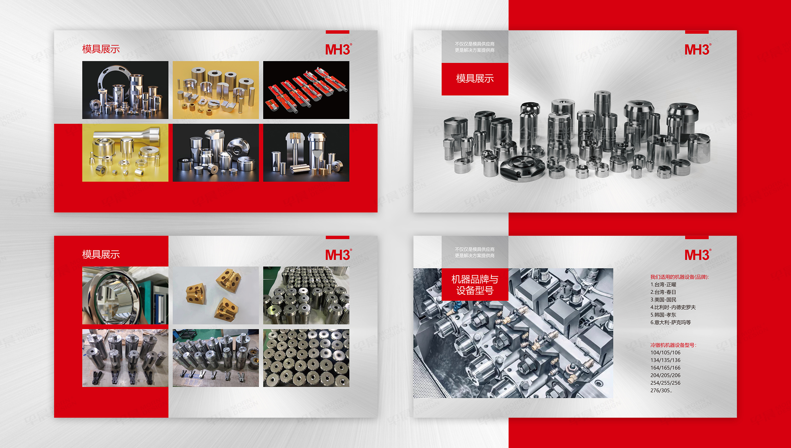 PPT设计,演示稿设计,精密模具,PPT演示稿,PPT制作,苏州,演示稿制作,设计公司,制作公司 PPT设计,演示稿设计,精密模具,PPT演示稿,PPT制作,苏州,演示稿制作,设计公司,制作公司