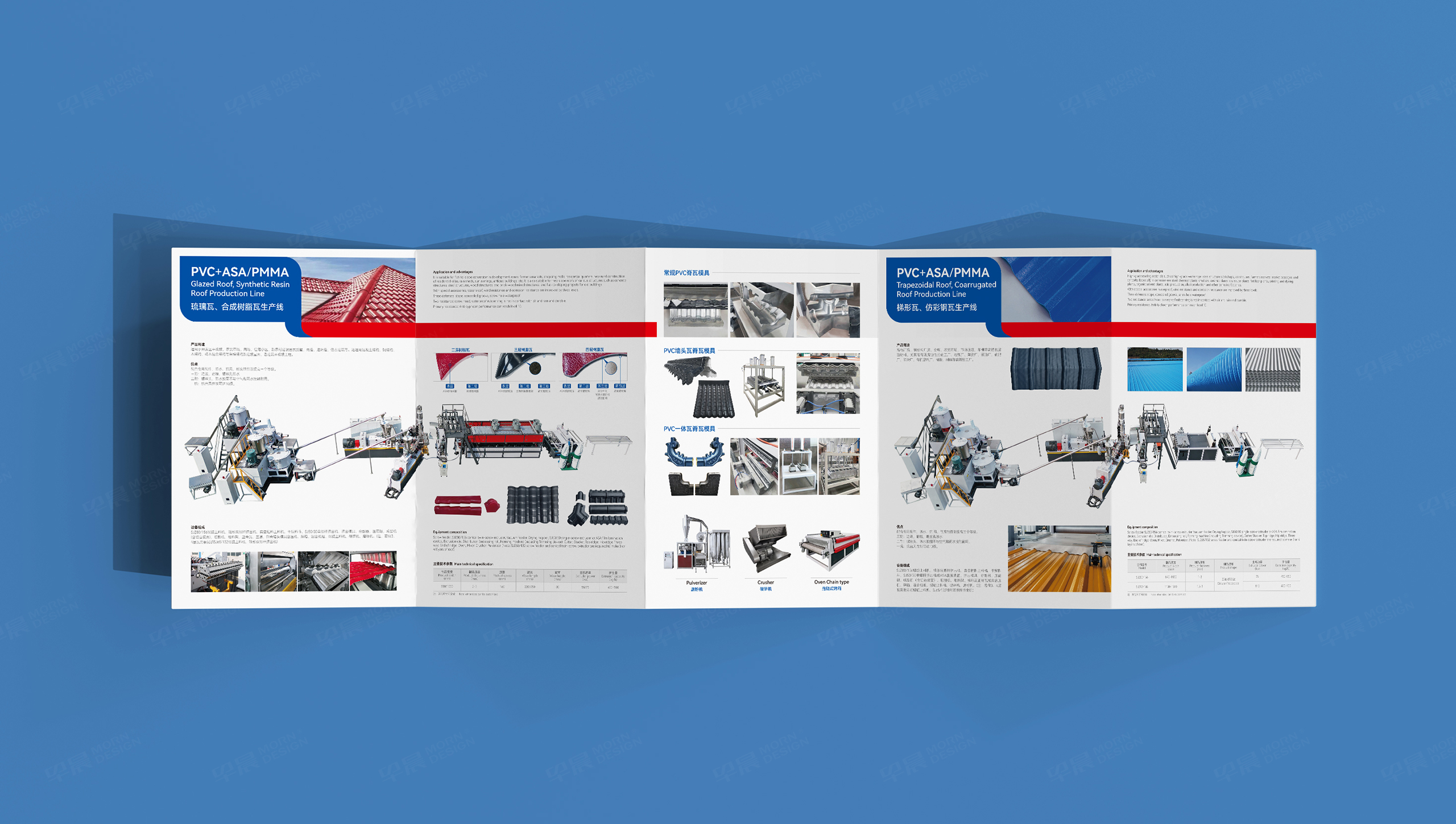 折页设计,四折页设计,塑料挤出设备,艾斯曼,苏州,折页制作,四折页制作,设计公司,制作公司 