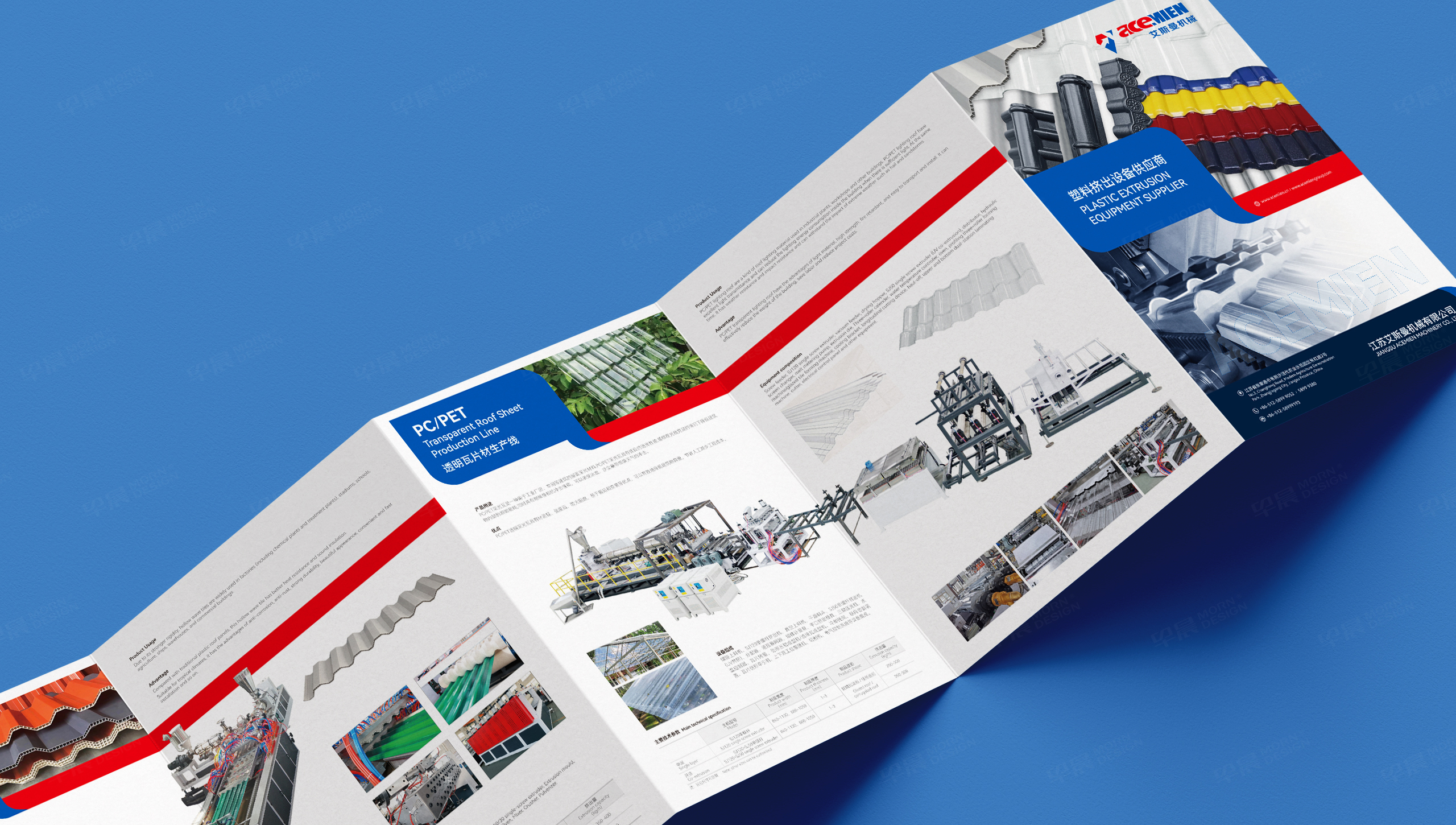 折页设计,四折页设计,塑料挤出设备,艾斯曼,苏州,折页制作,四折页制作,设计公司,制作公司 