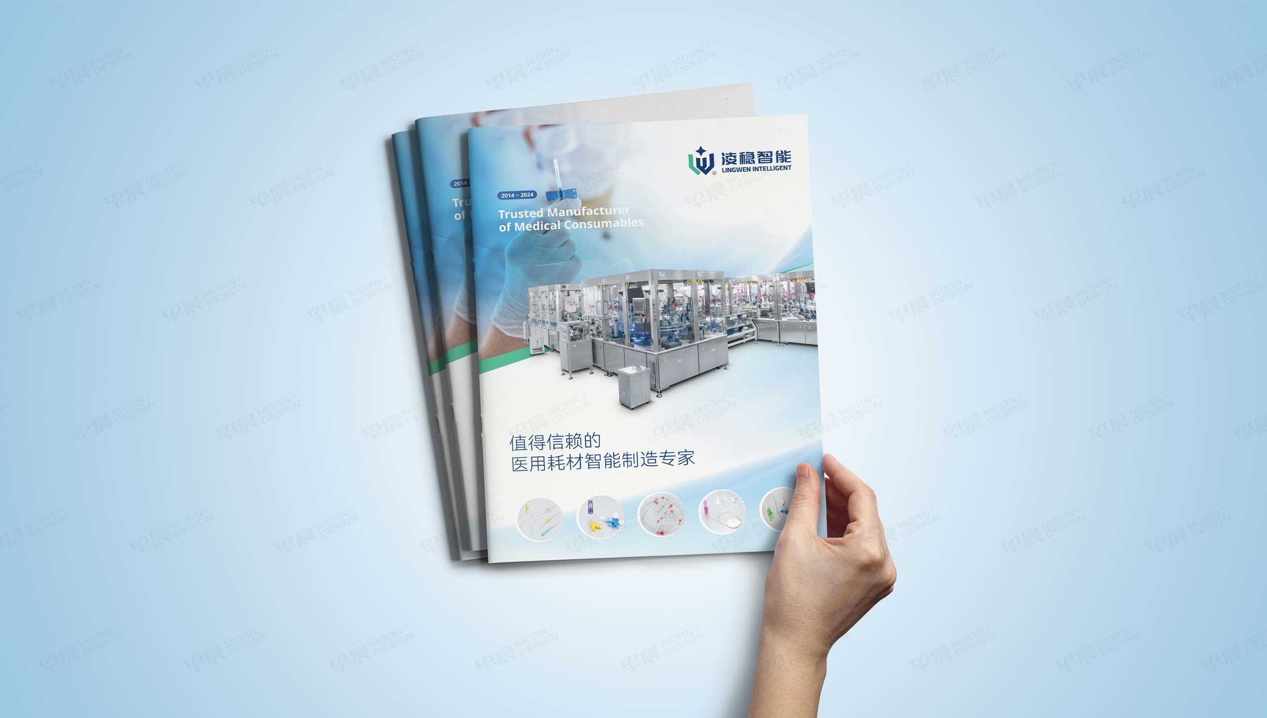 画册设计,产品画册设计,产品册设计,医用耗材,画册制作,产品册制作,产品画册,苏州,设计公司,制作公司