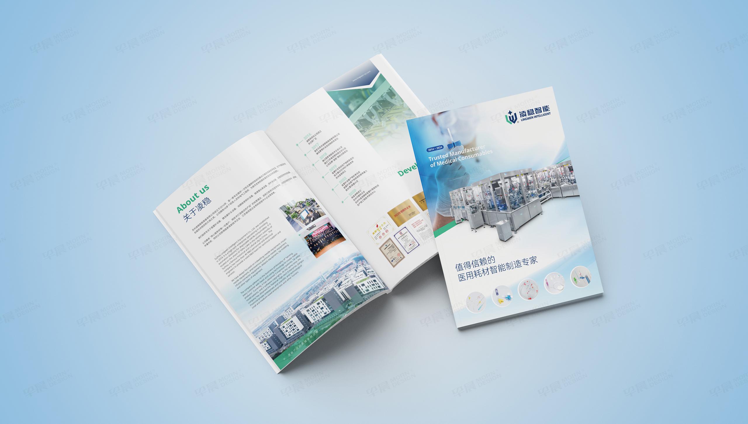 画册设计,产品画册设计,产品册设计,医用耗材,画册制作,产品册制作,产品画册,苏州,设计公司,制作公司