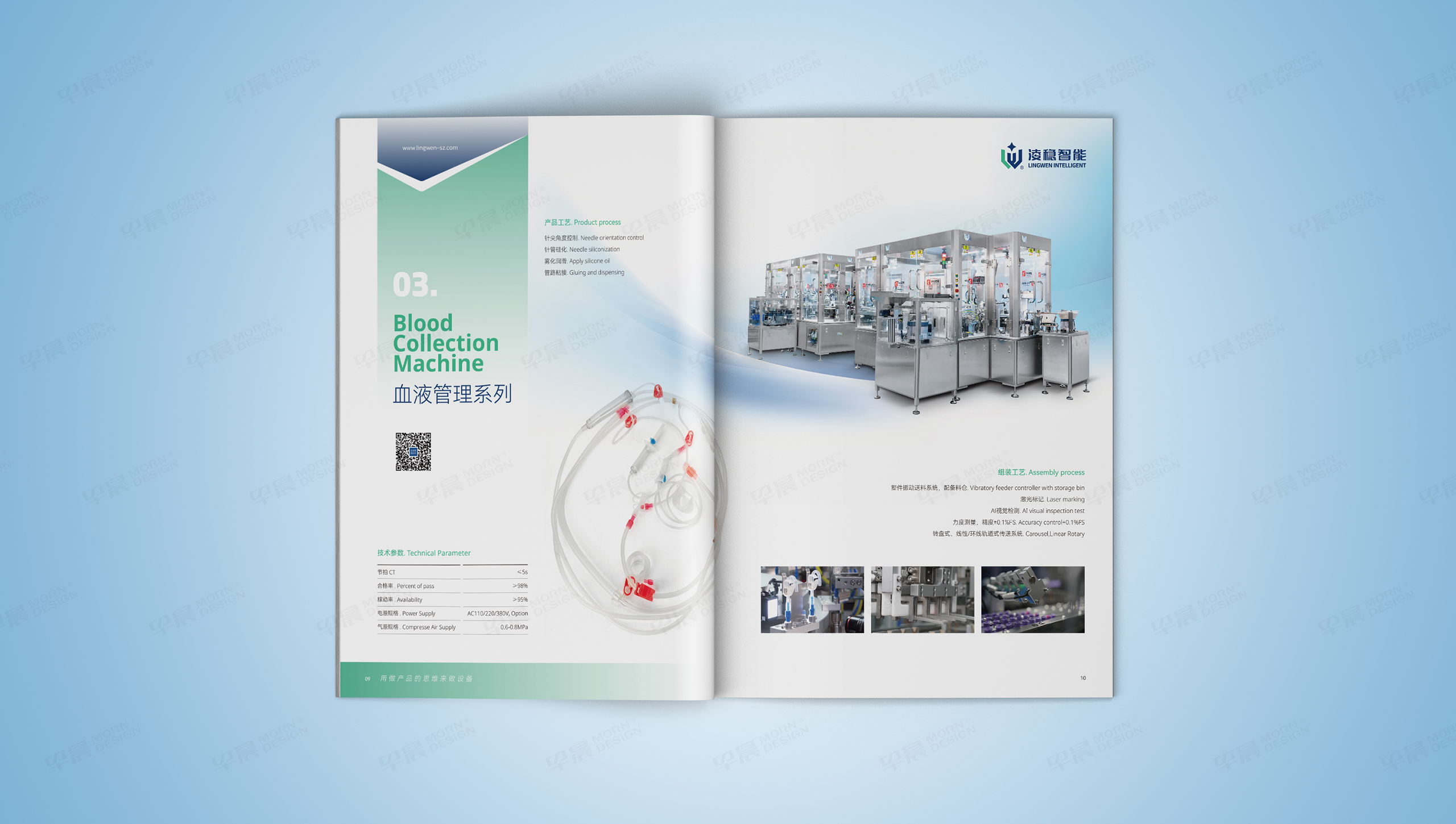 画册设计,产品画册设计,产品册设计,医用耗材,画册制作,产品册制作,产品画册,苏州,设计公司,制作公司