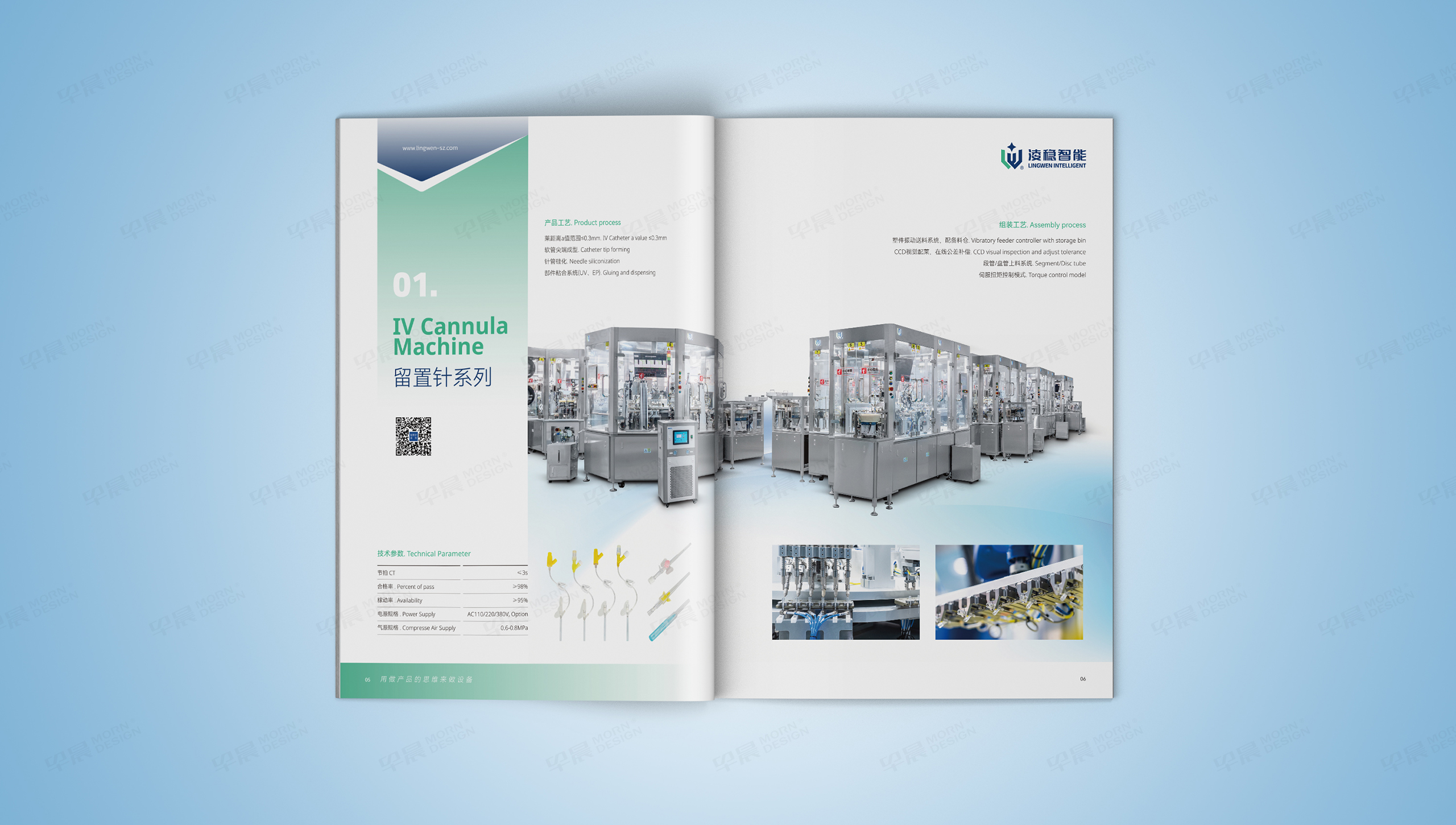 画册设计,产品画册设计,产品册设计,医用耗材,画册制作,产品册制作,产品画册,苏州,设计公司,制作公司