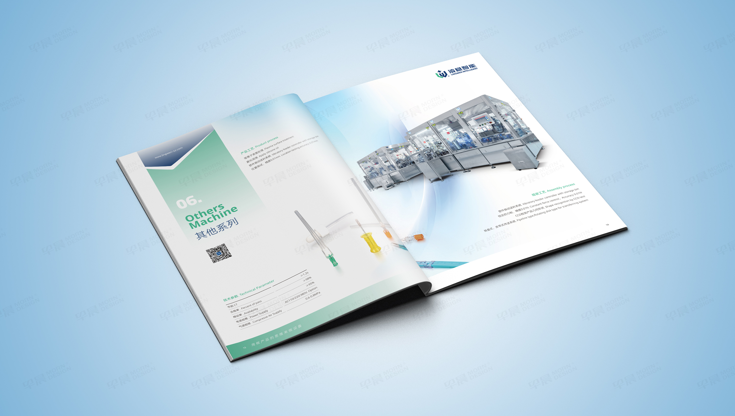 画册设计,产品画册设计,产品册设计,医用耗材,画册制作,产品册制作,产品画册,苏州,设计公司,制作公司