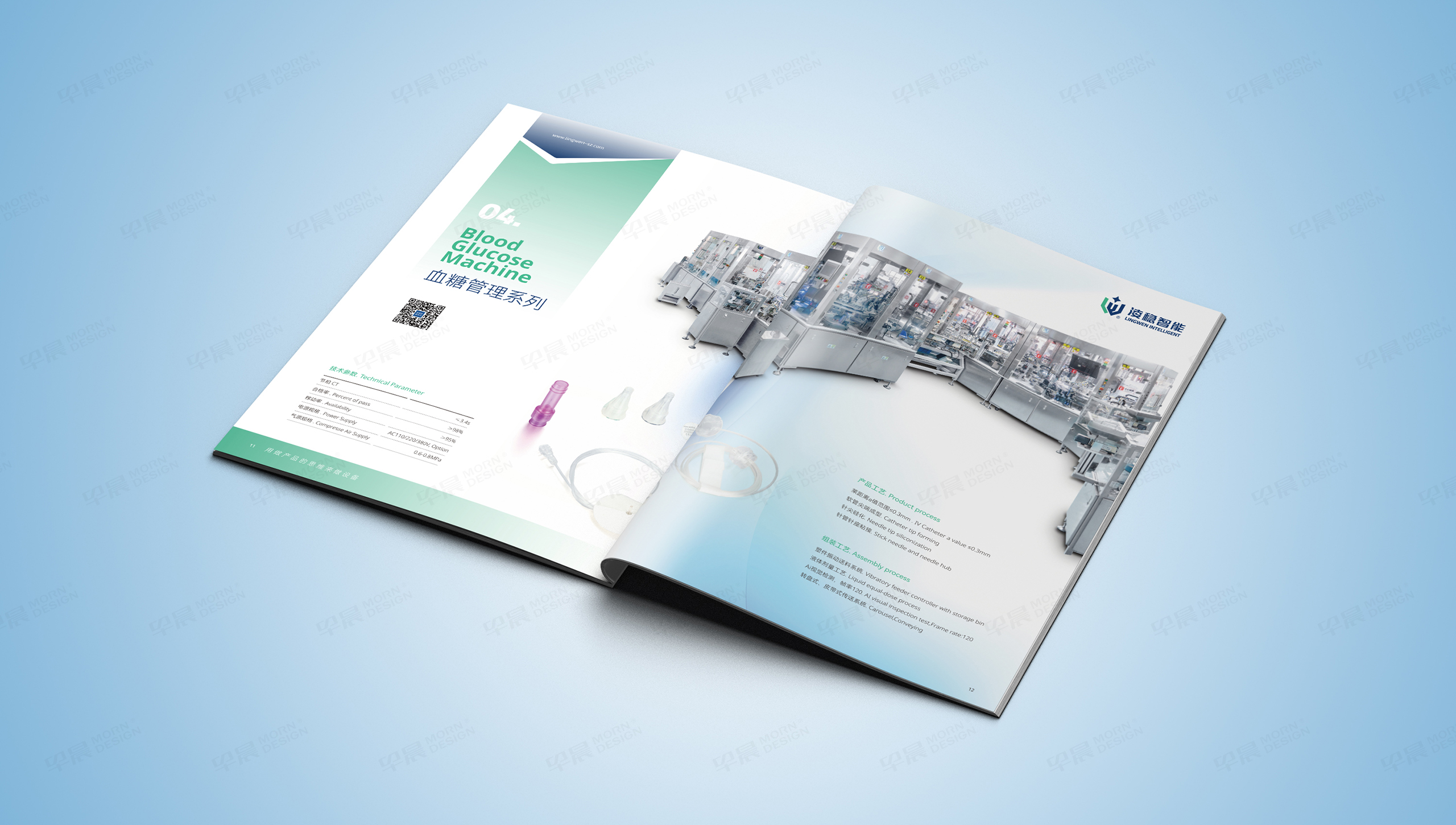 画册设计,产品画册设计,产品册设计,医用耗材,画册制作,产品册制作,产品画册,苏州,设计公司,制作公司